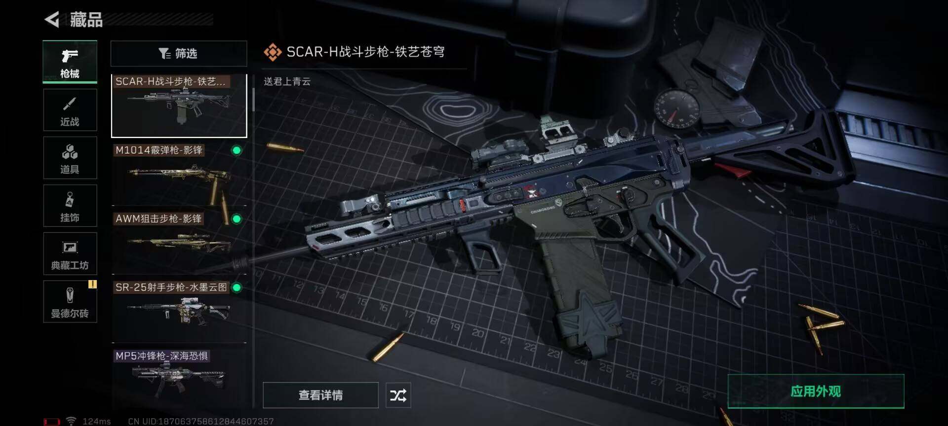 SJZEY38435三角洲行动账号详情图11 SJZEY38435三角洲行动账号详情图11