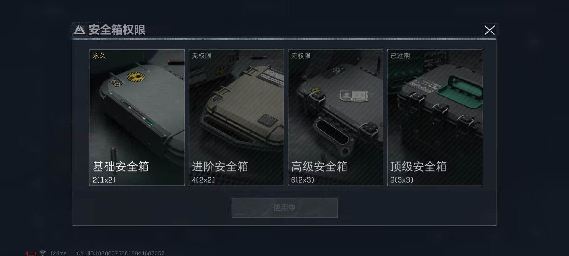 SJZEY38435三角洲行动账号详情图12 SJZEY38435三角洲行动账号详情图12