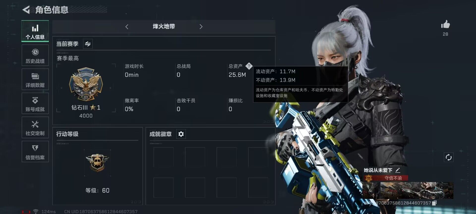 三角洲行动账号QQ【SJZG46】总资产(M)：25M/哈夫币(K)：10233K/哈夫币(K)：10233K/传说枪皮数：9/烽火地带等级：60_段位：钻石/骇爪-水墨云图/红狼-蚀金玫瑰/无名-夜鹰/威龙-壮志凌