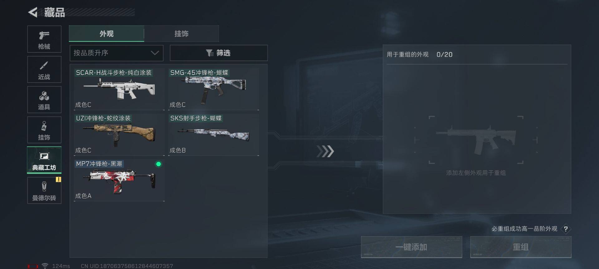 SJZEY38435三角洲行动账号详情图14 SJZEY38435三角洲行动账号详情图14