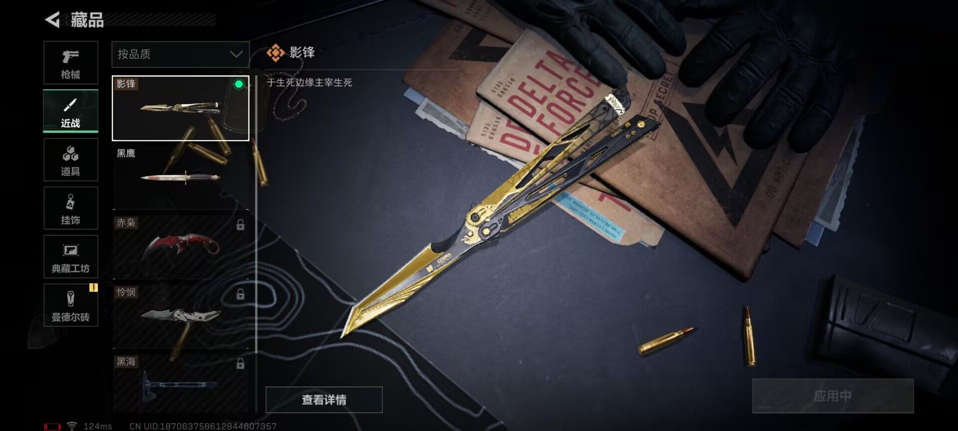 SJZEY38435三角洲行动账号详情图2 SJZEY38435三角洲行动账号详情图2