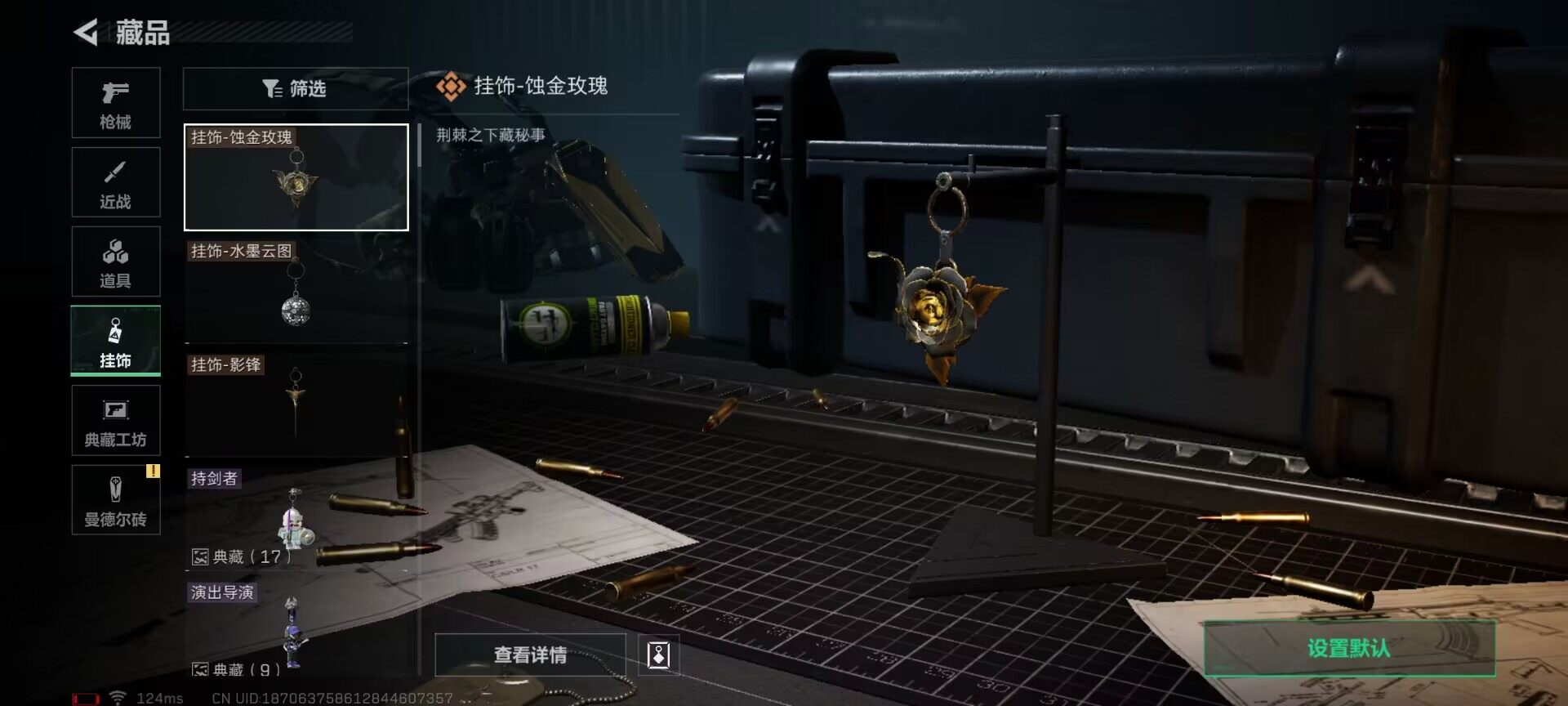 SJZEY38435三角洲行动账号详情图16 SJZEY38435三角洲行动账号详情图16