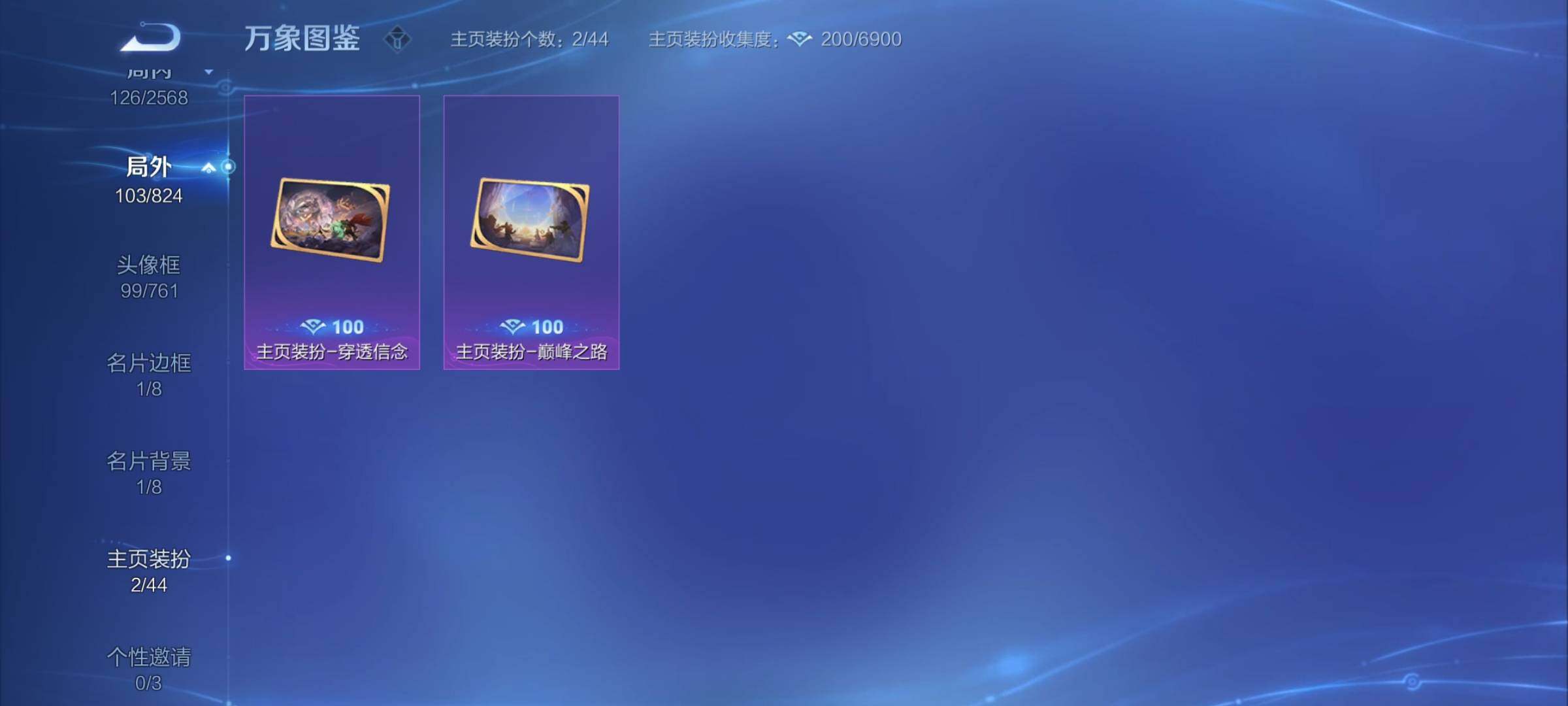 WZYXS3202983王者荣耀账号详情图17 WZYXS3202983王者荣耀账号详情图17
