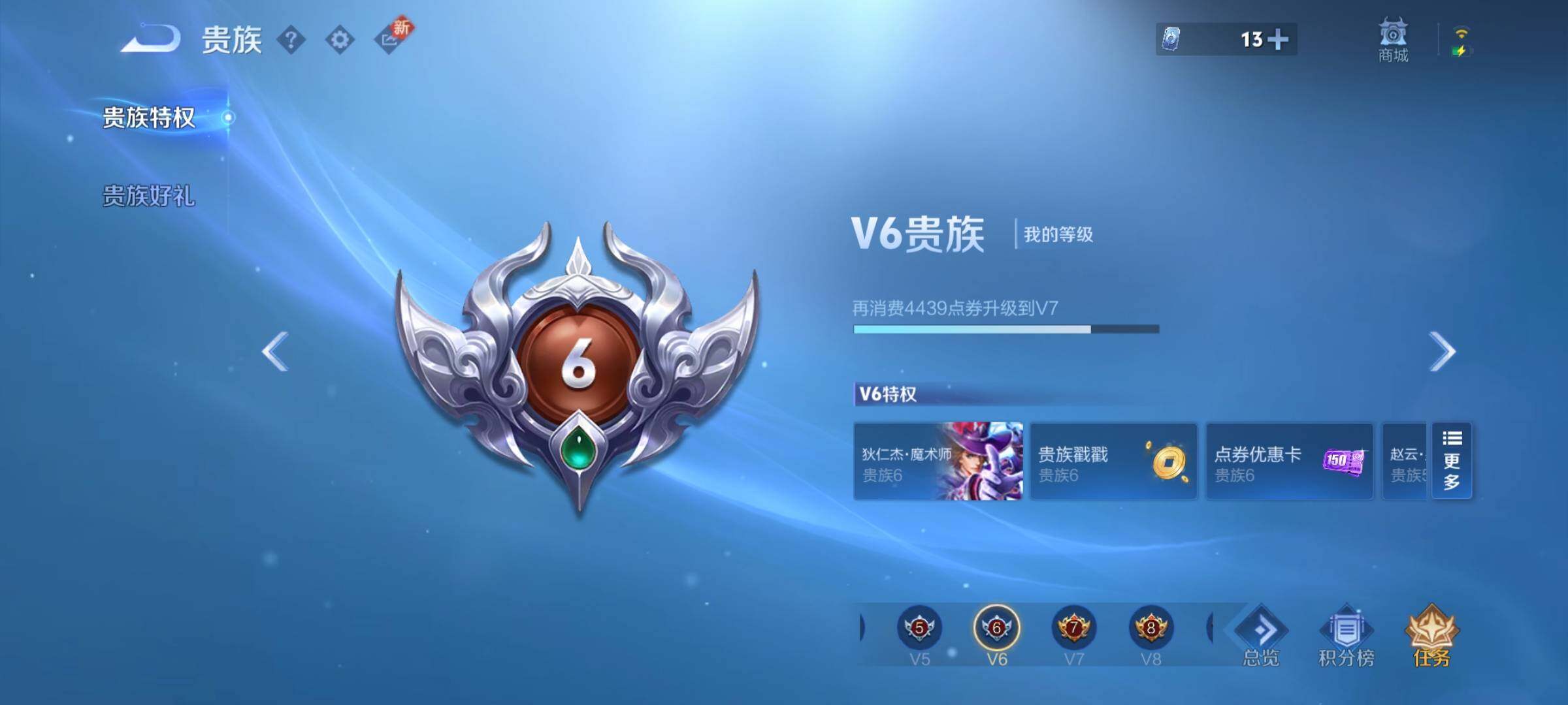 WZYXS3202983王者荣耀账号详情图19 WZYXS3202983王者荣耀账号详情图19