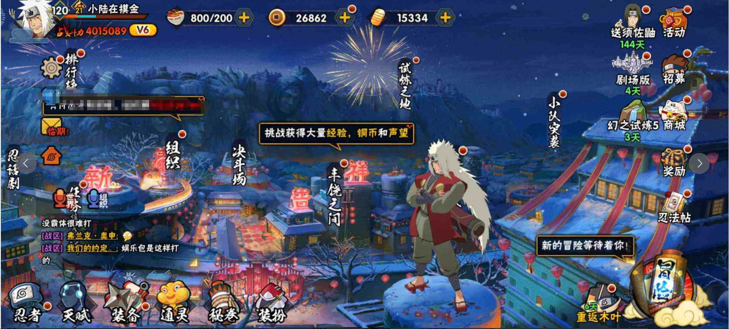 HYJM312680火影忍者账号详情图4 HYJM312680火影忍者账号详情图4