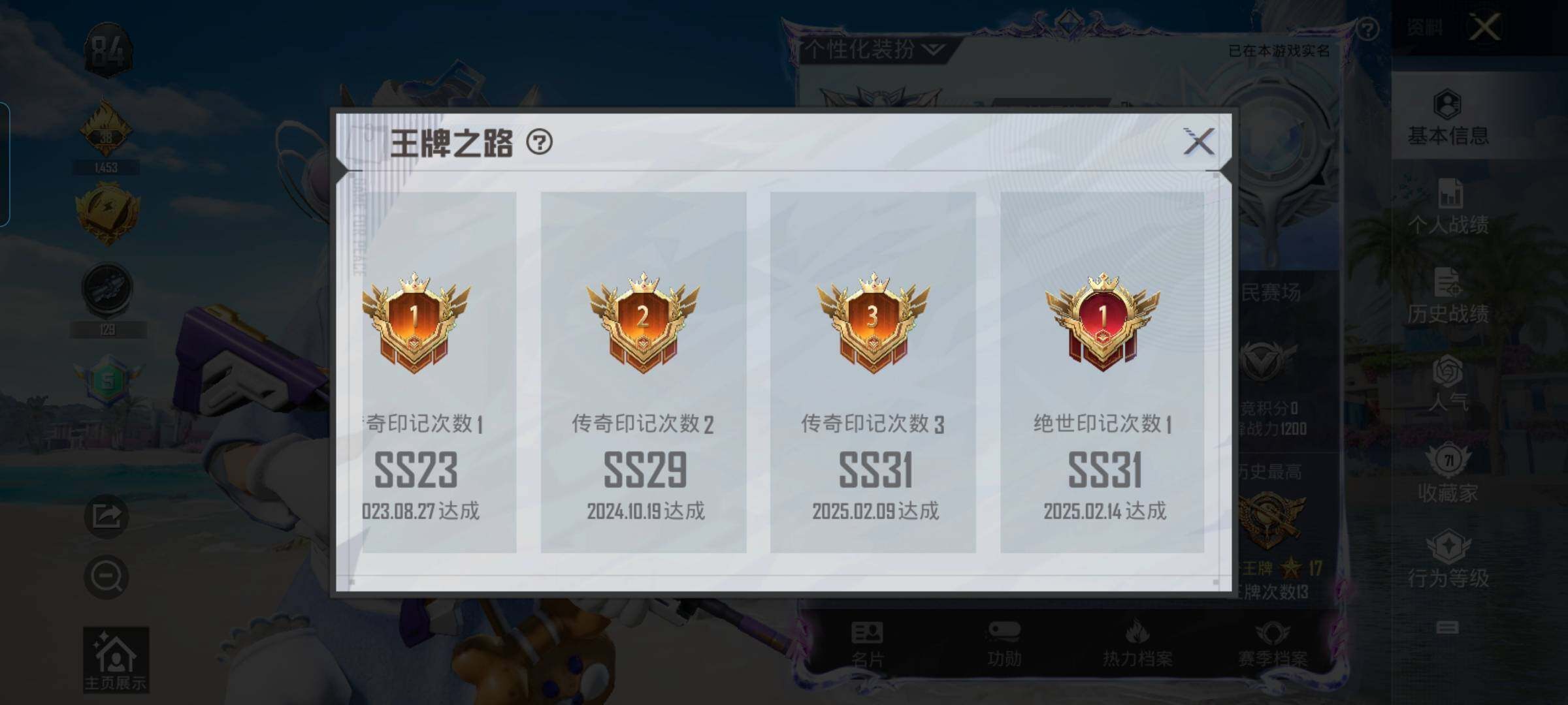 HPYXS3290435和平精英账号详情图4 HPYXS3290435和平精英账号详情图4