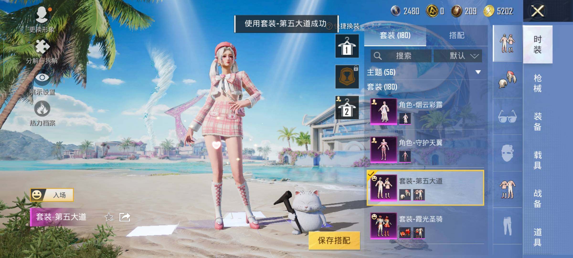 HPYXS3290435和平精英账号详情图8 HPYXS3290435和平精英账号详情图8