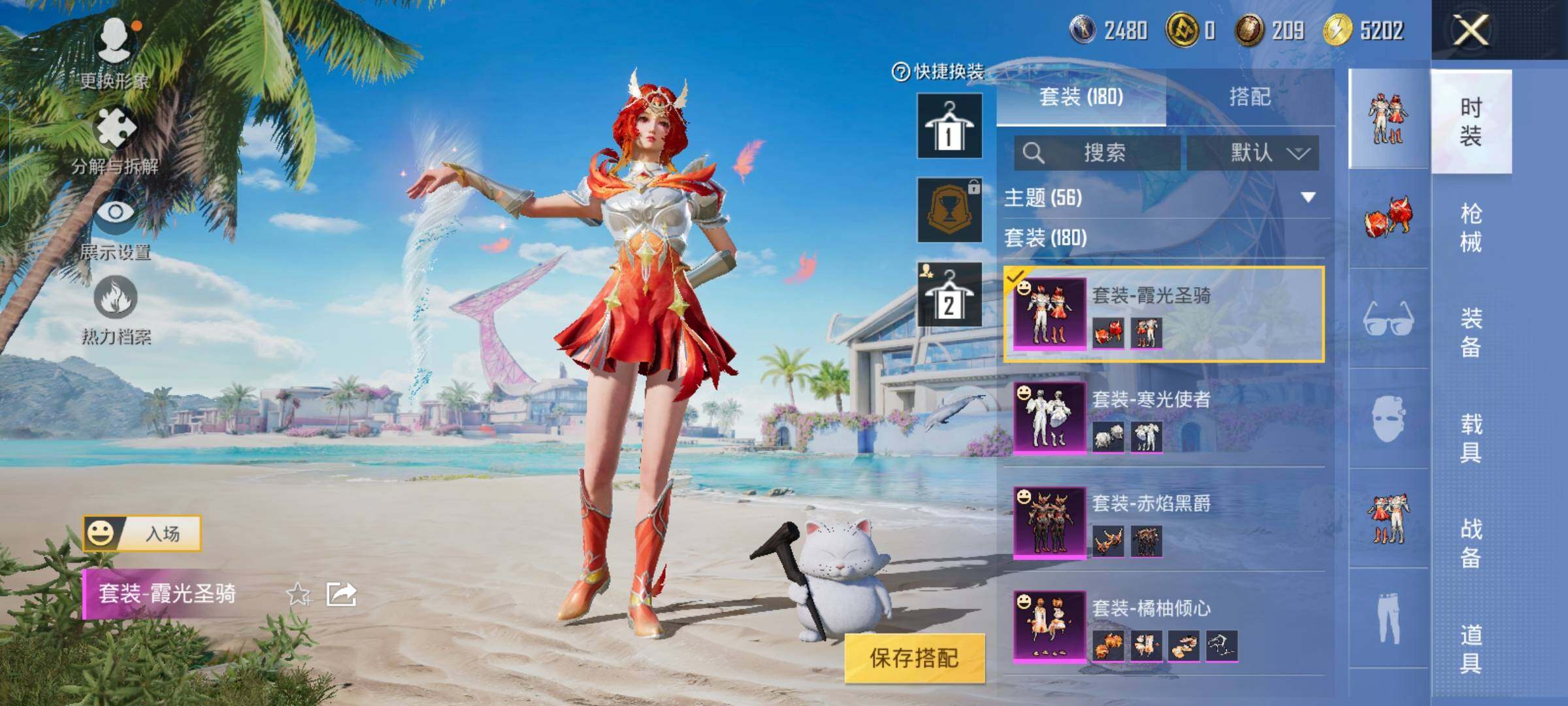 HPYXS3290435和平精英账号详情图9 HPYXS3290435和平精英账号详情图9