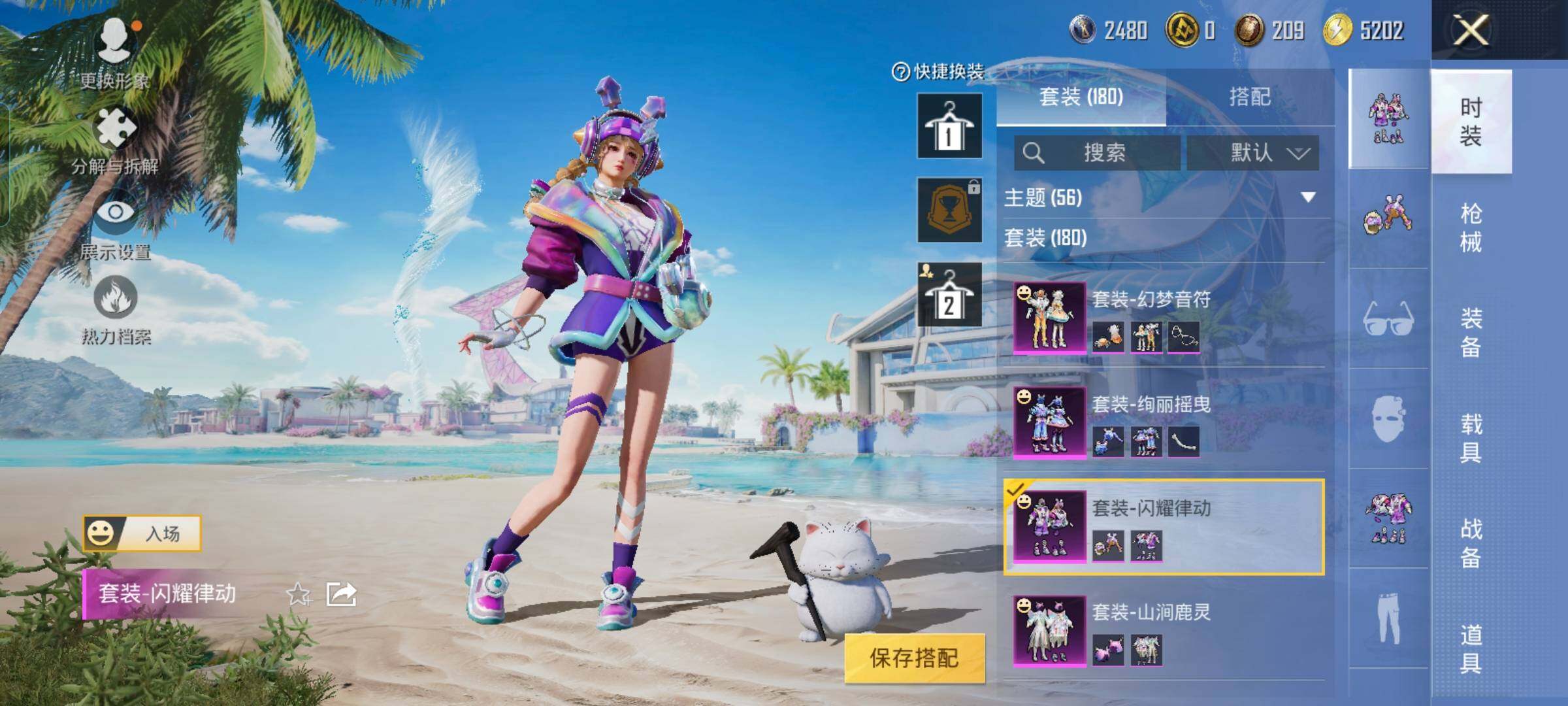 HPYXS3290435和平精英账号详情图11 HPYXS3290435和平精英账号详情图11
