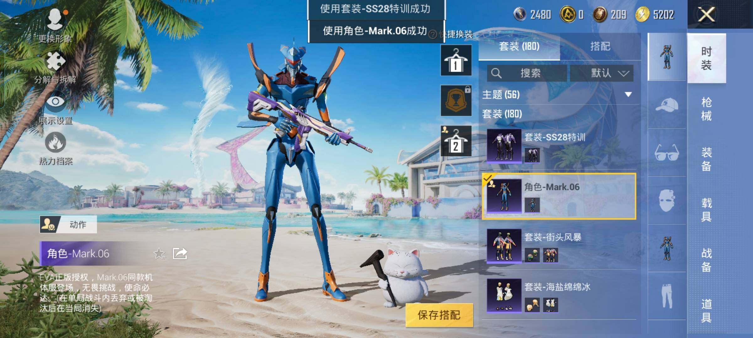 HPYXS3290435和平精英账号详情图13 HPYXS3290435和平精英账号详情图13