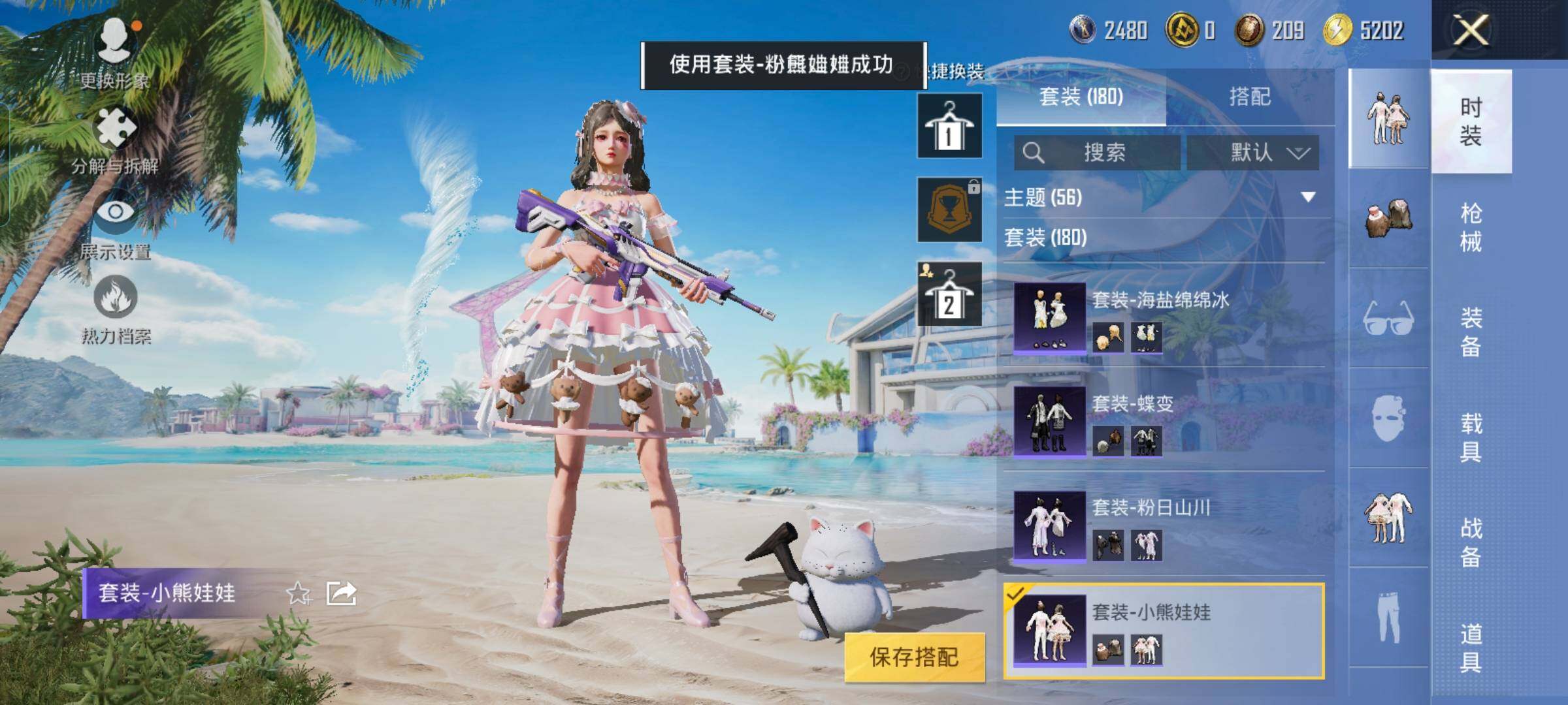 HPYXS3290435和平精英账号详情图14 HPYXS3290435和平精英账号详情图14