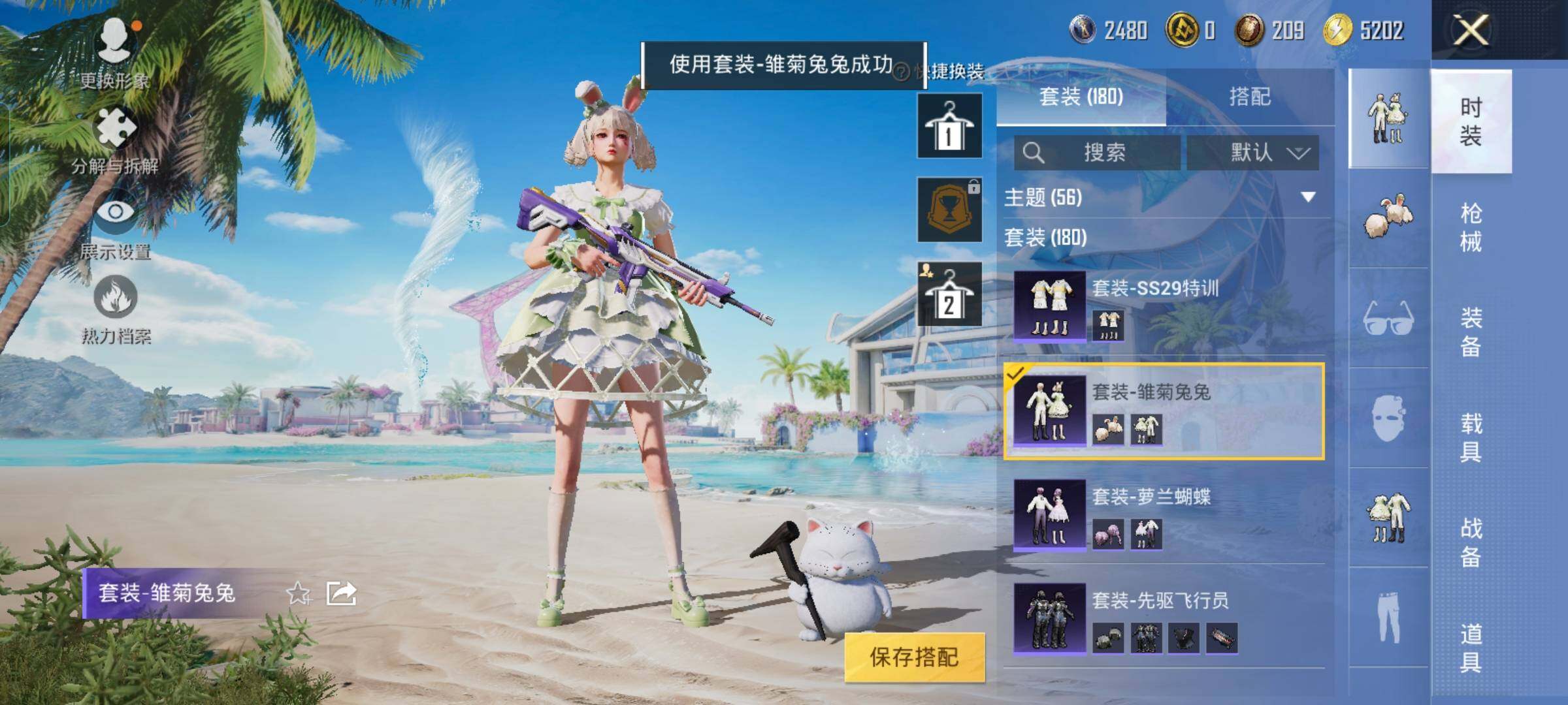 HPYXS3290435和平精英账号详情图15 HPYXS3290435和平精英账号详情图15