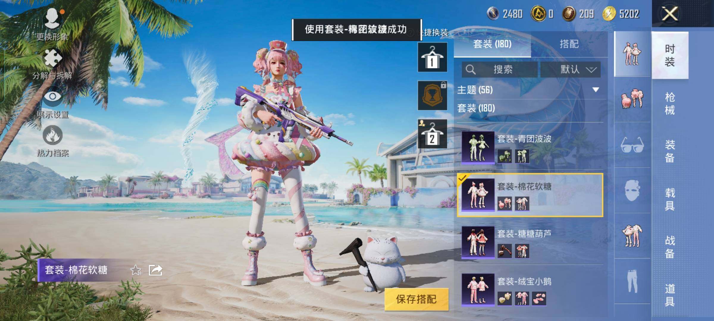 HPYXS3290435和平精英账号详情图17 HPYXS3290435和平精英账号详情图17