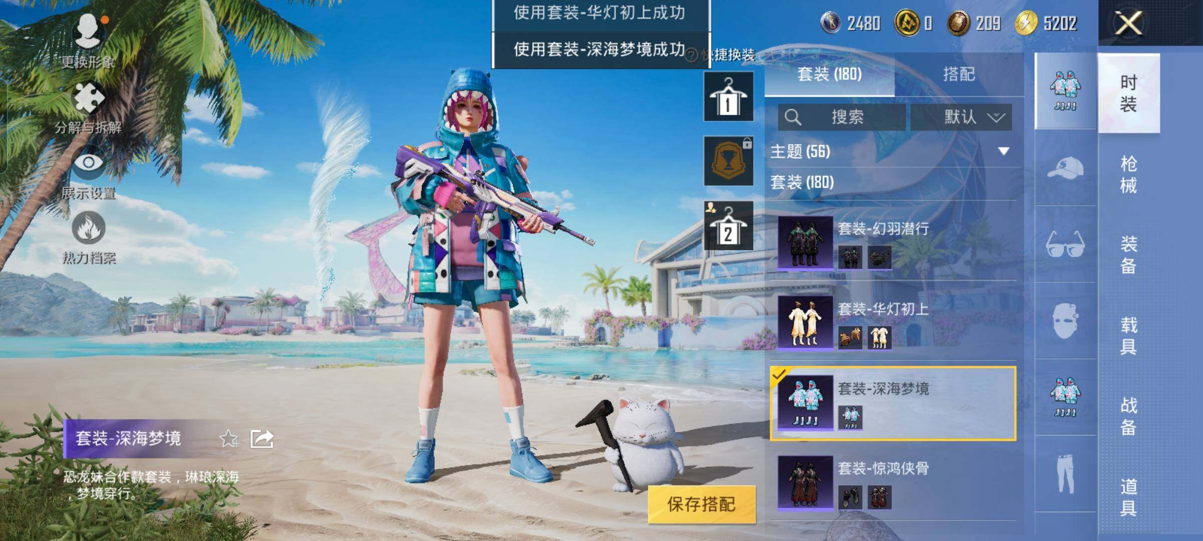 HPYXS3290435和平精英账号详情图20 HPYXS3290435和平精英账号详情图20