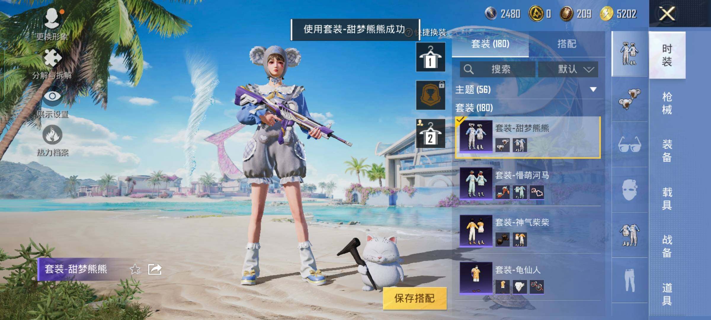 HPYXS3290435和平精英账号详情图22 HPYXS3290435和平精英账号详情图22