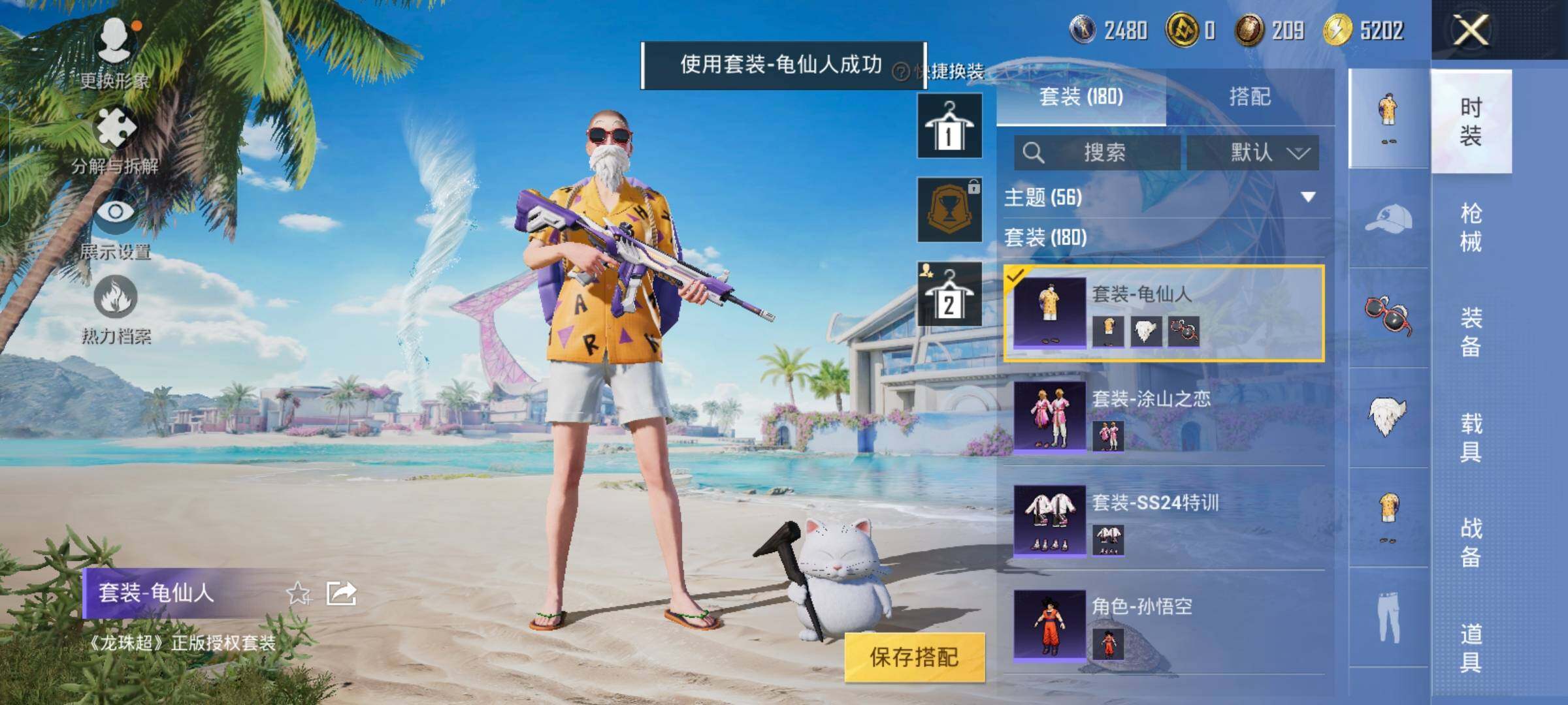 HPYXS3290435和平精英账号详情图23 HPYXS3290435和平精英账号详情图23