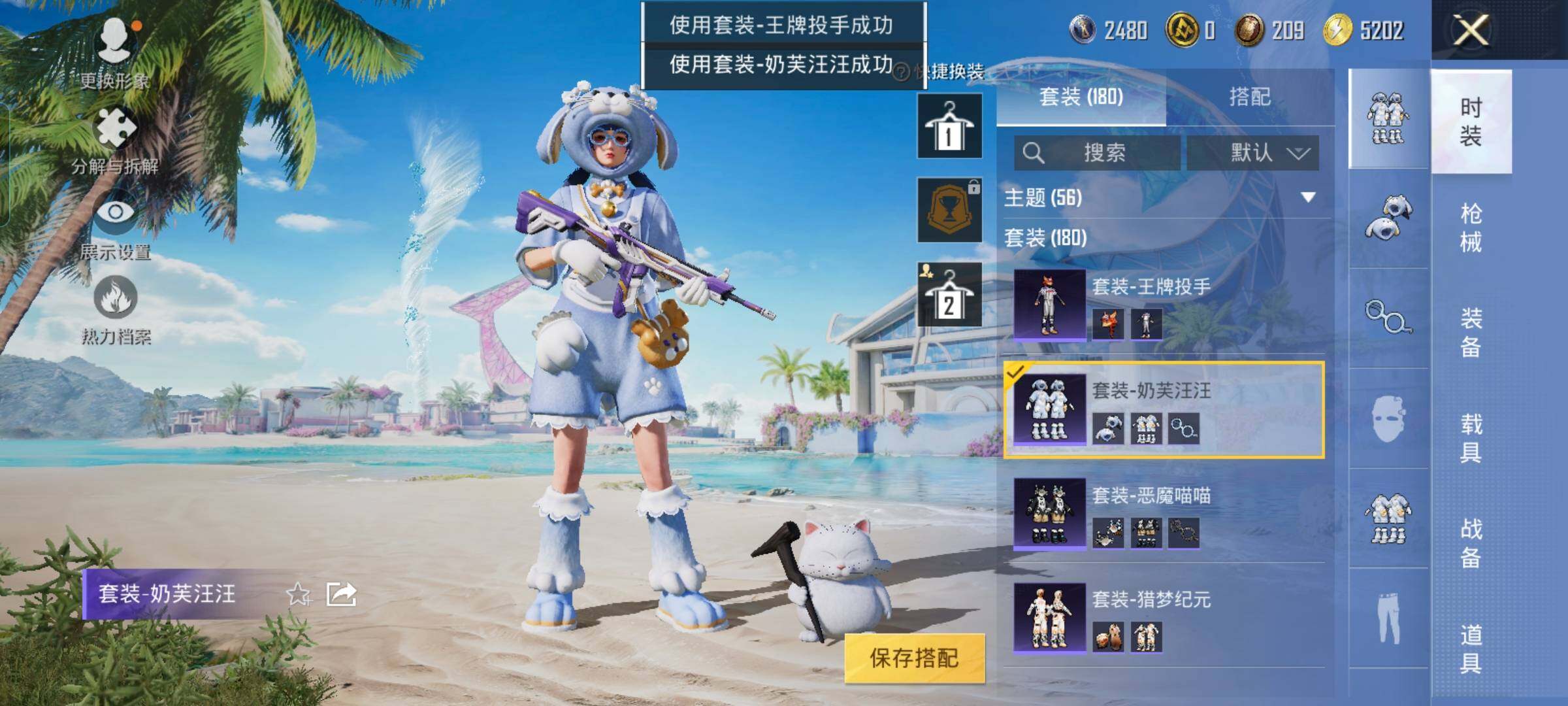 HPYXS3290435和平精英账号详情图27 HPYXS3290435和平精英账号详情图27