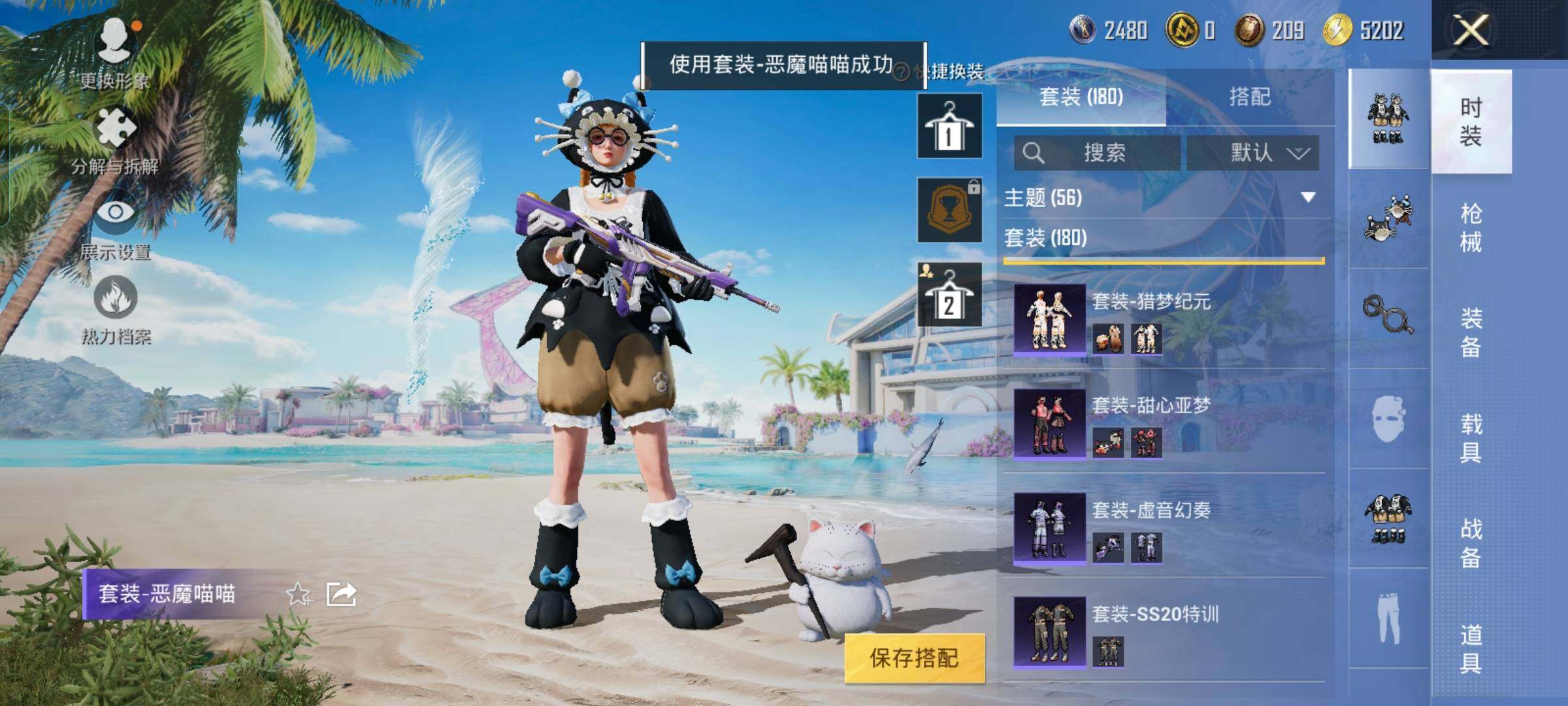 HPYXS3290435和平精英账号详情图28 HPYXS3290435和平精英账号详情图28
