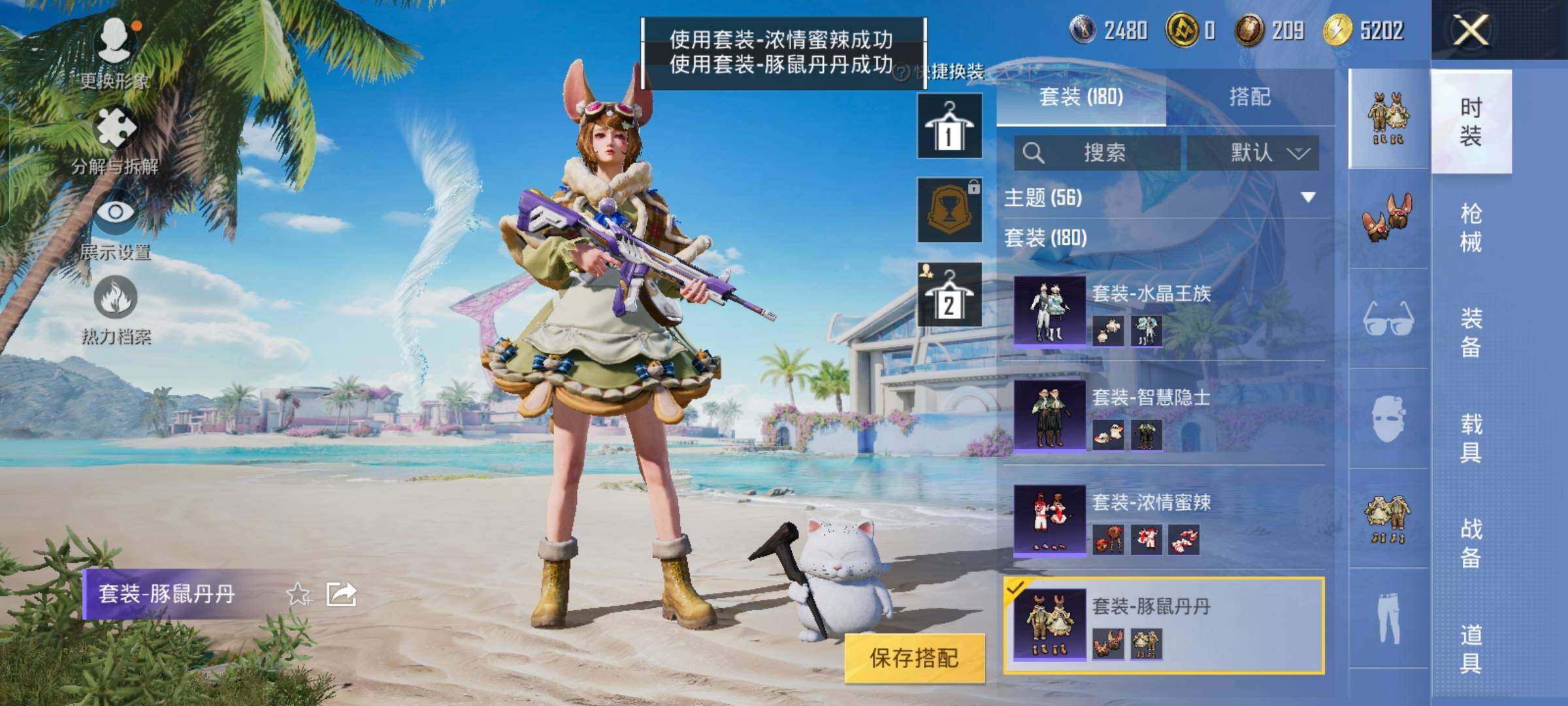 HPYXS3290435和平精英账号详情图29 HPYXS3290435和平精英账号详情图29