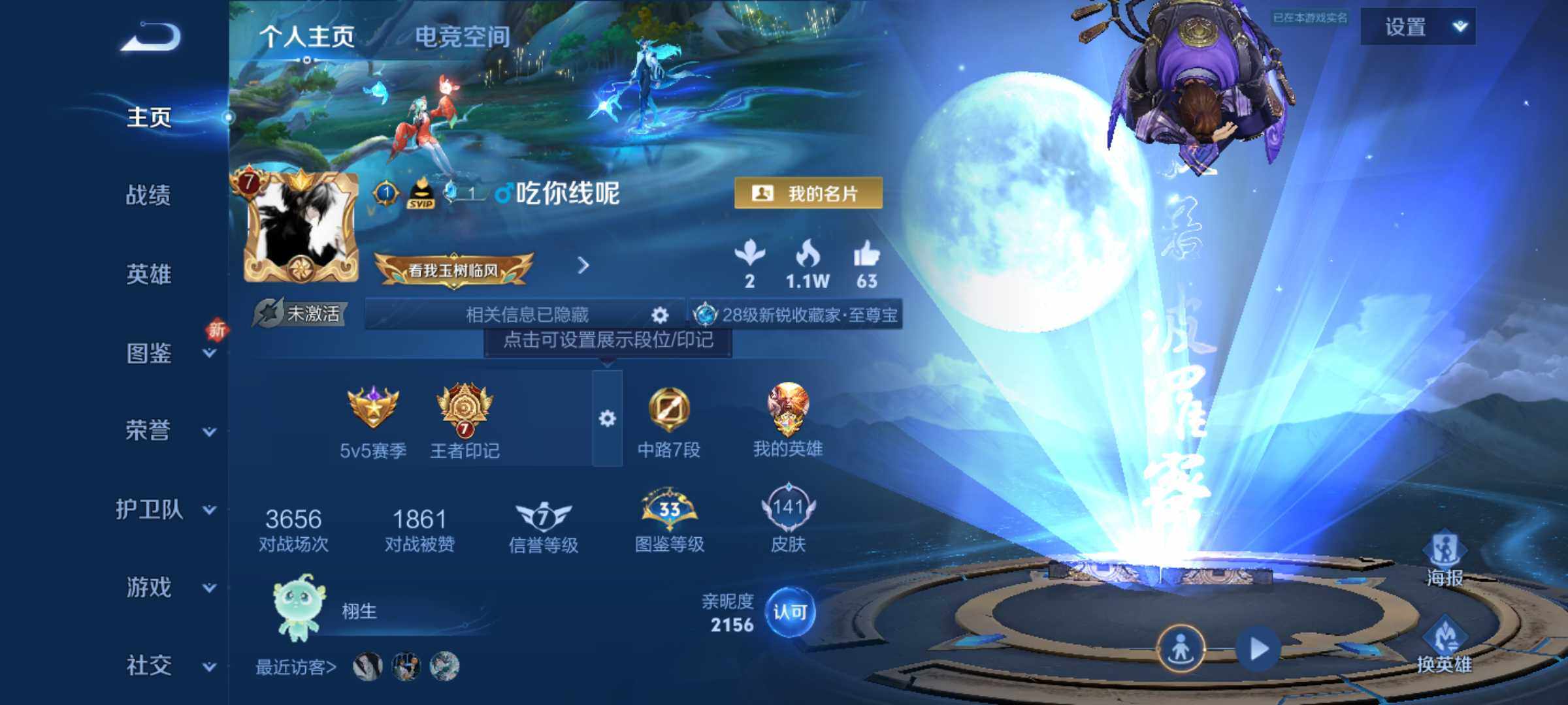 WZJM3194116王者荣耀账号详情图5 WZJM3194116王者荣耀账号详情图5
