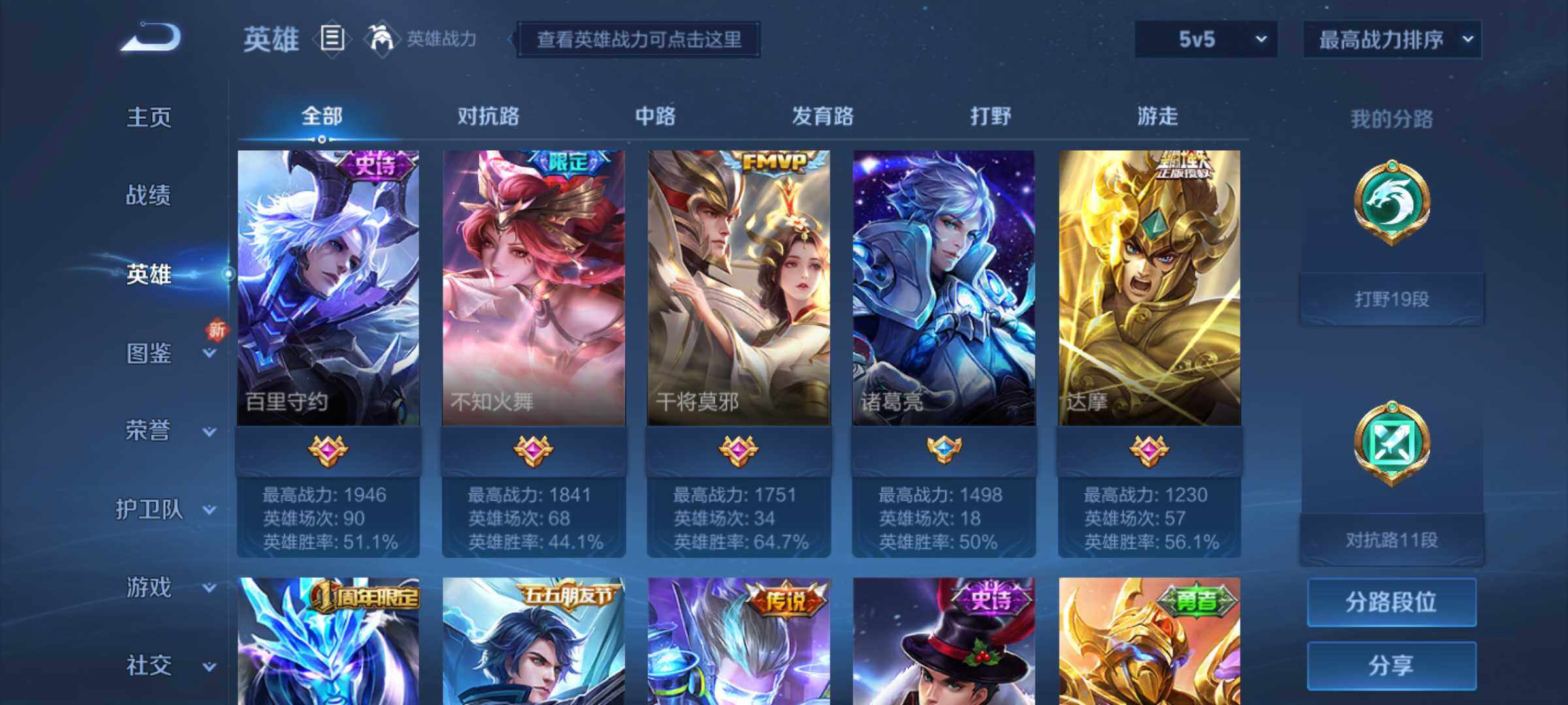 WZJM3194116王者荣耀账号详情图7 WZJM3194116王者荣耀账号详情图7