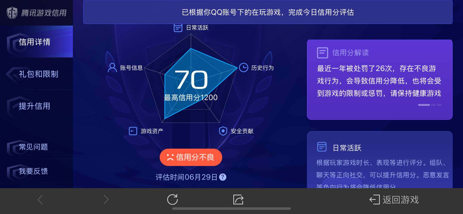 WZ033189514王者荣耀账号详情图8 WZ033189514王者荣耀账号详情图8