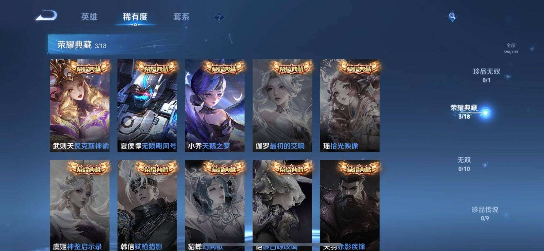 WZ033189514王者荣耀账号详情图9 WZ033189514王者荣耀账号详情图9