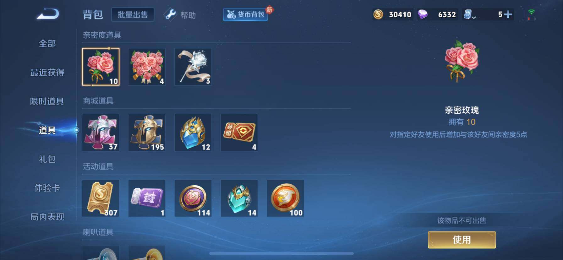 WZ033189514王者荣耀账号详情图12 WZ033189514王者荣耀账号详情图12
