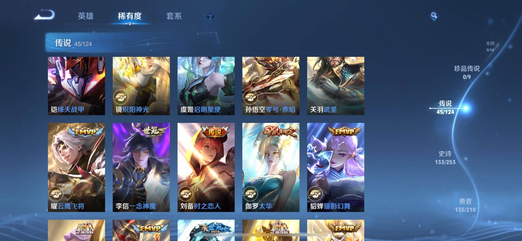 WZ033189514王者荣耀账号详情图13 WZ033189514王者荣耀账号详情图13
