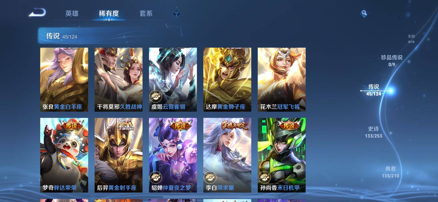 WZ033189514王者荣耀账号详情图14 WZ033189514王者荣耀账号详情图14