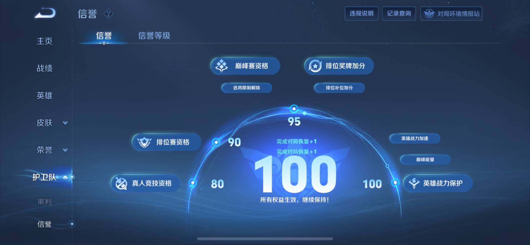 WZ033189514王者荣耀账号详情图16 WZ033189514王者荣耀账号详情图16