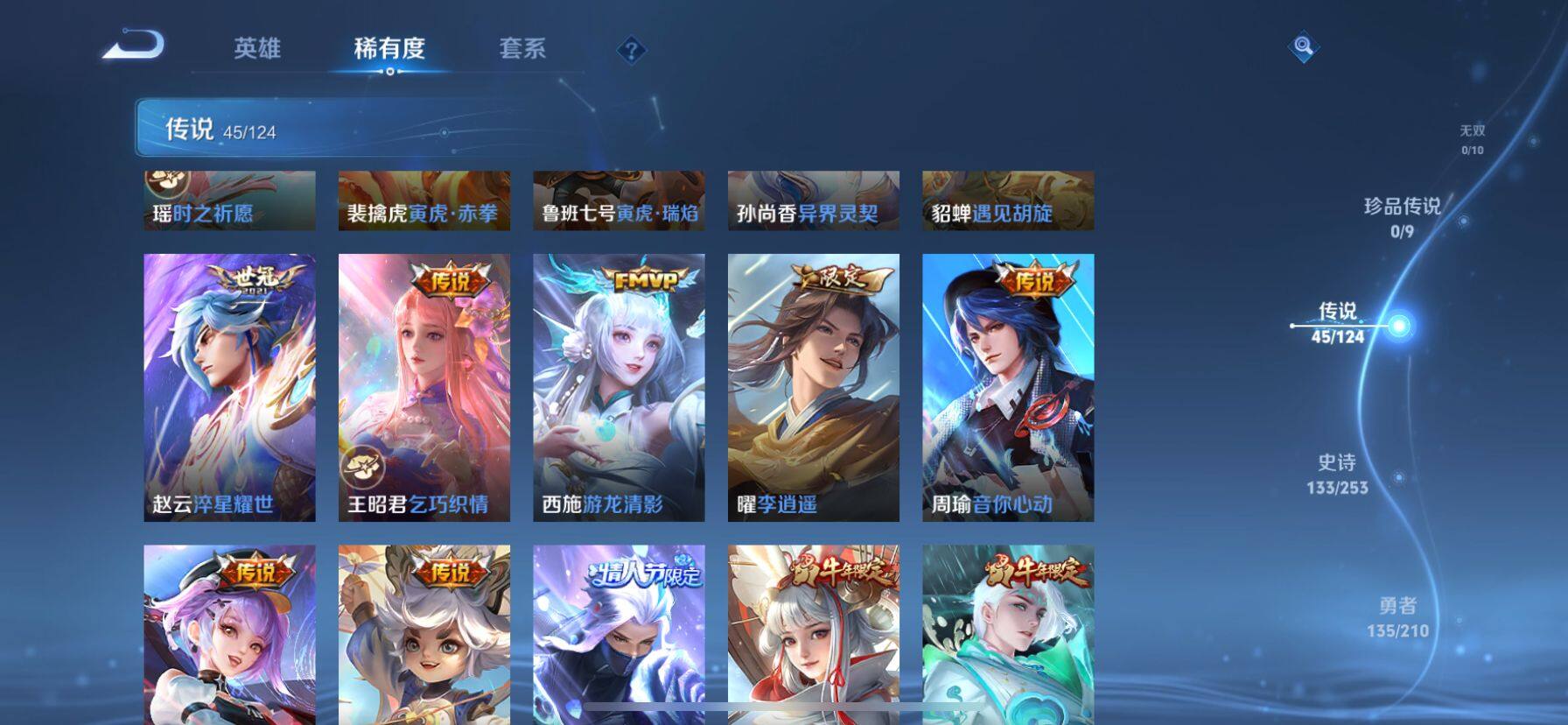 WZ033189514王者荣耀账号详情图19 WZ033189514王者荣耀账号详情图19