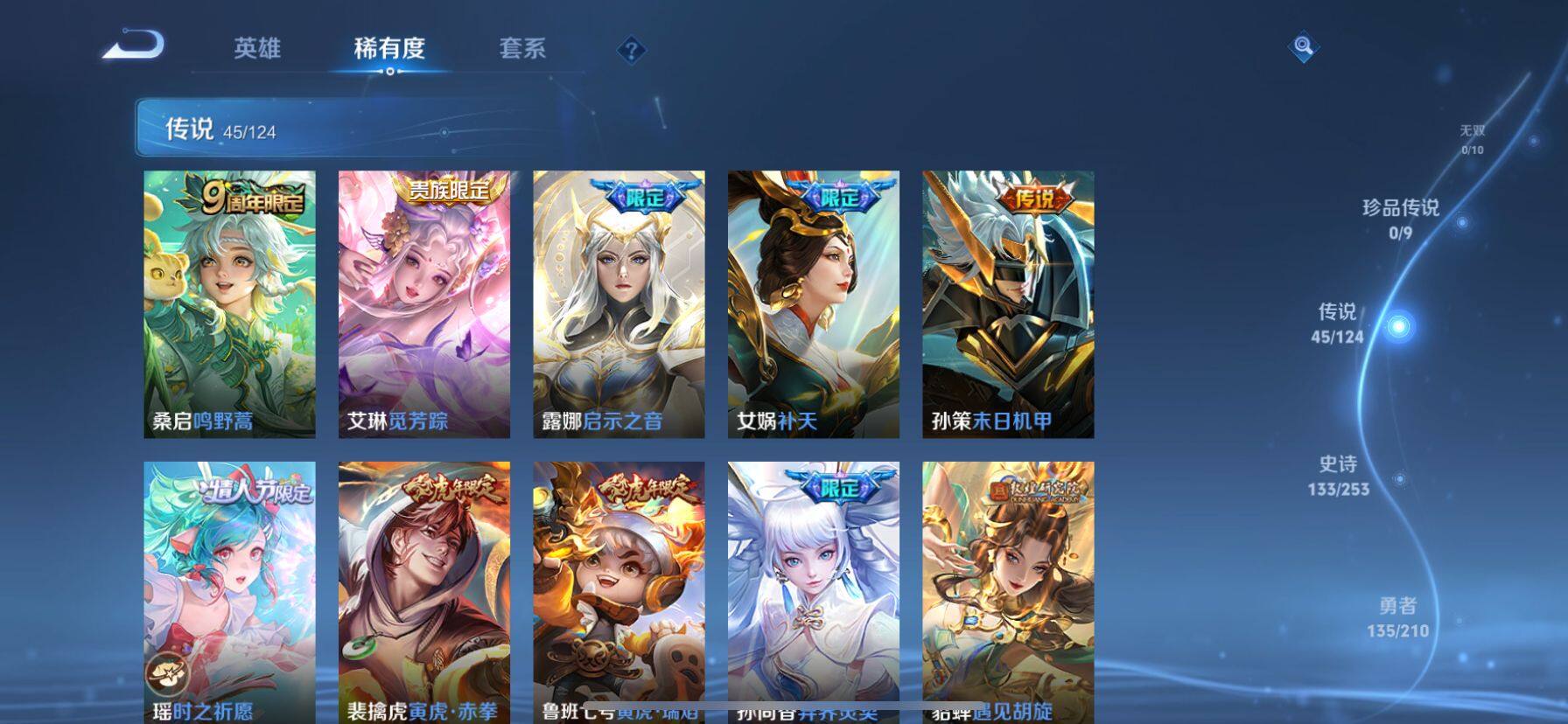 WZ033189514王者荣耀账号详情图20 WZ033189514王者荣耀账号详情图20