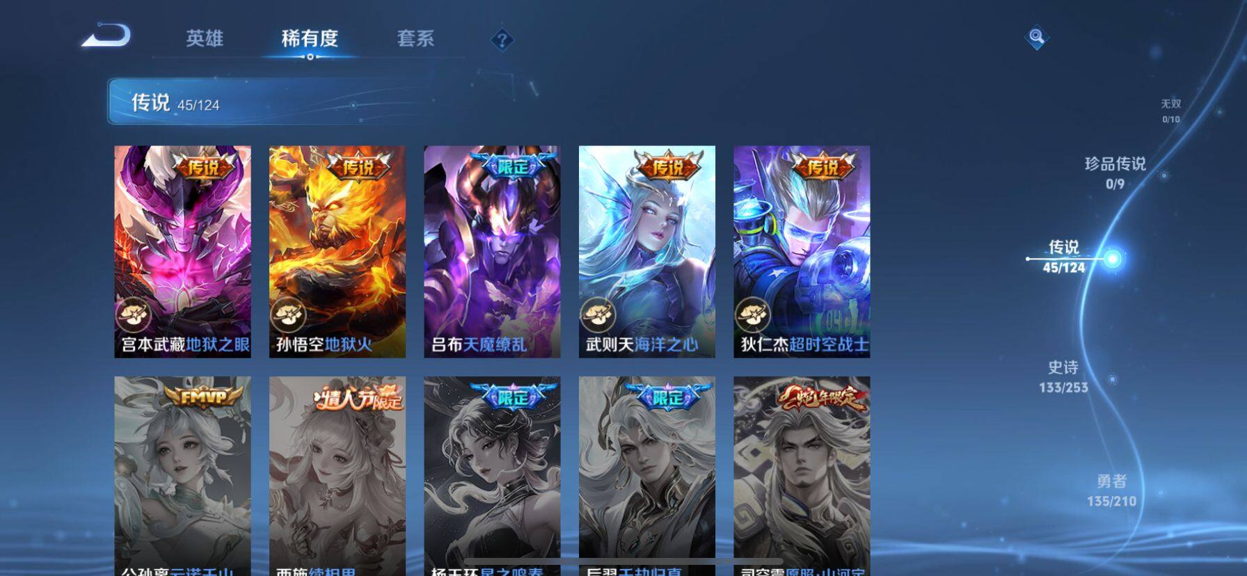 WZ033189514王者荣耀账号详情图21 WZ033189514王者荣耀账号详情图21