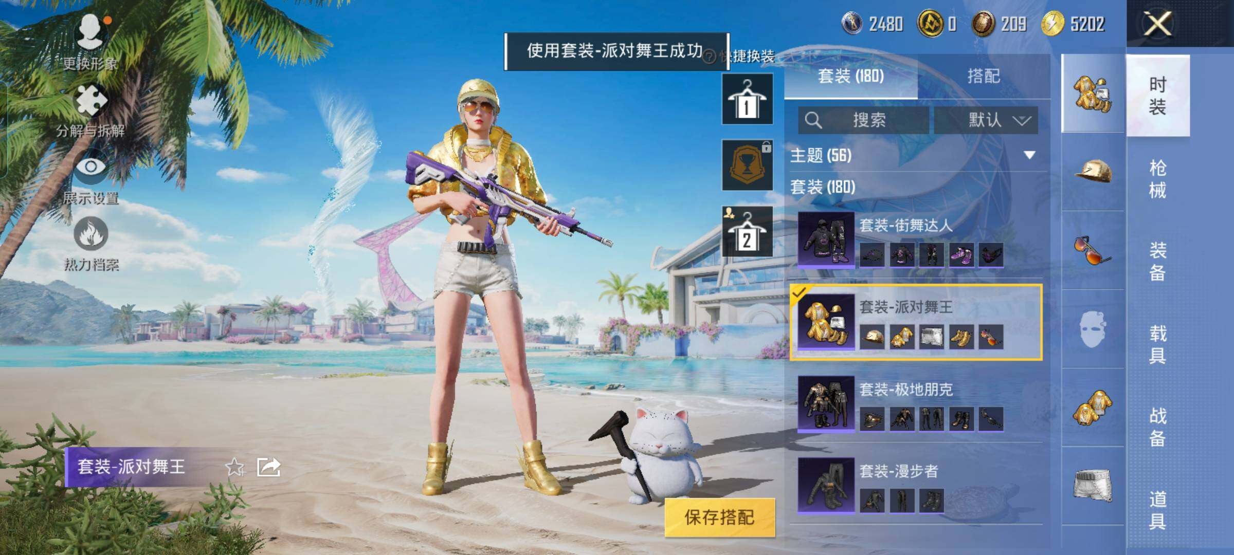 HPYXS3290435和平精英账号详情图33 HPYXS3290435和平精英账号详情图33