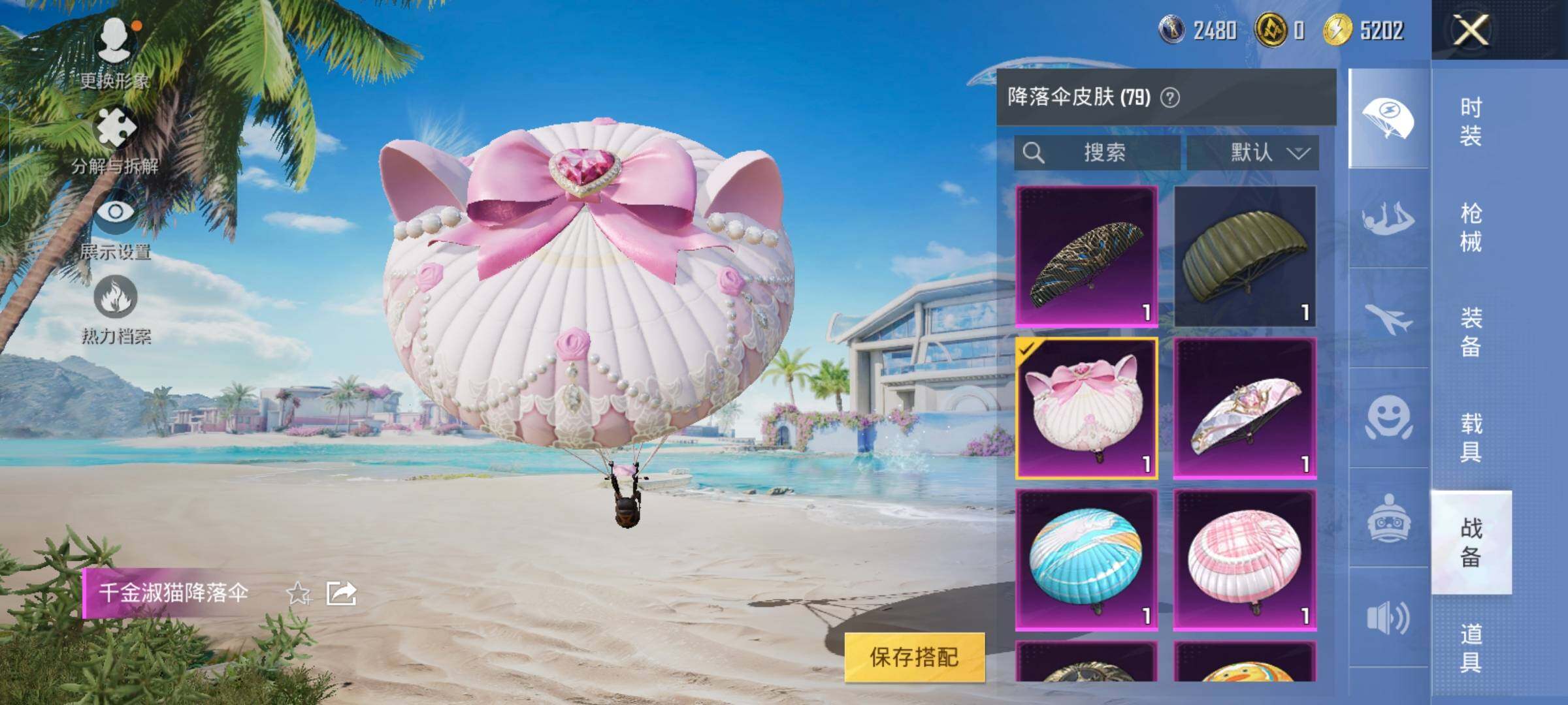 HPYXS3290435和平精英账号详情图39 HPYXS3290435和平精英账号详情图39
