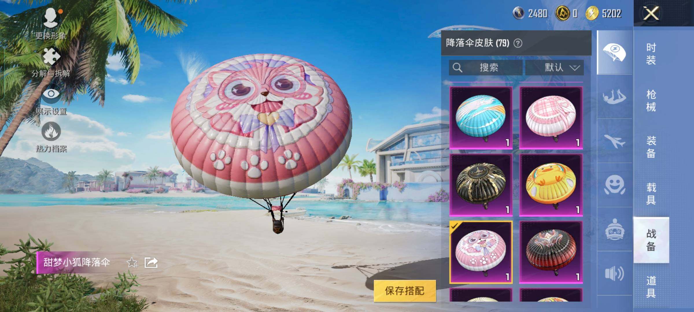 HPYXS3290435和平精英账号详情图40 HPYXS3290435和平精英账号详情图40