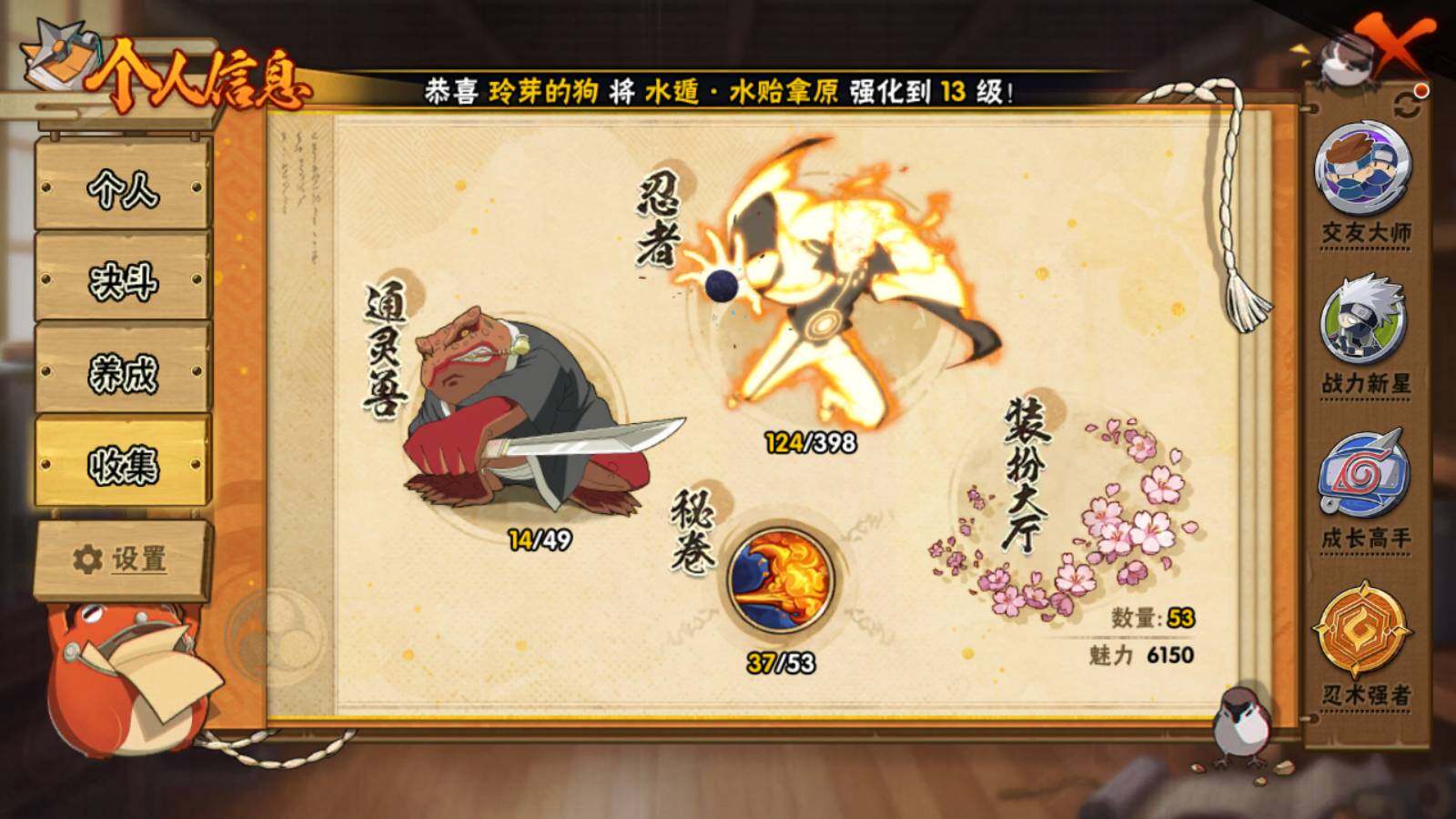 HYEY312724火影忍者账号详情图10 HYEY312724火影忍者账号详情图10