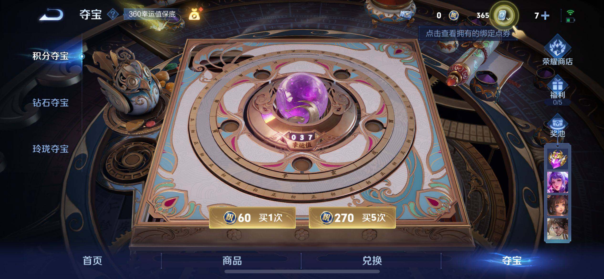 WZ033189536王者荣耀账号详情图6 WZ033189536王者荣耀账号详情图6