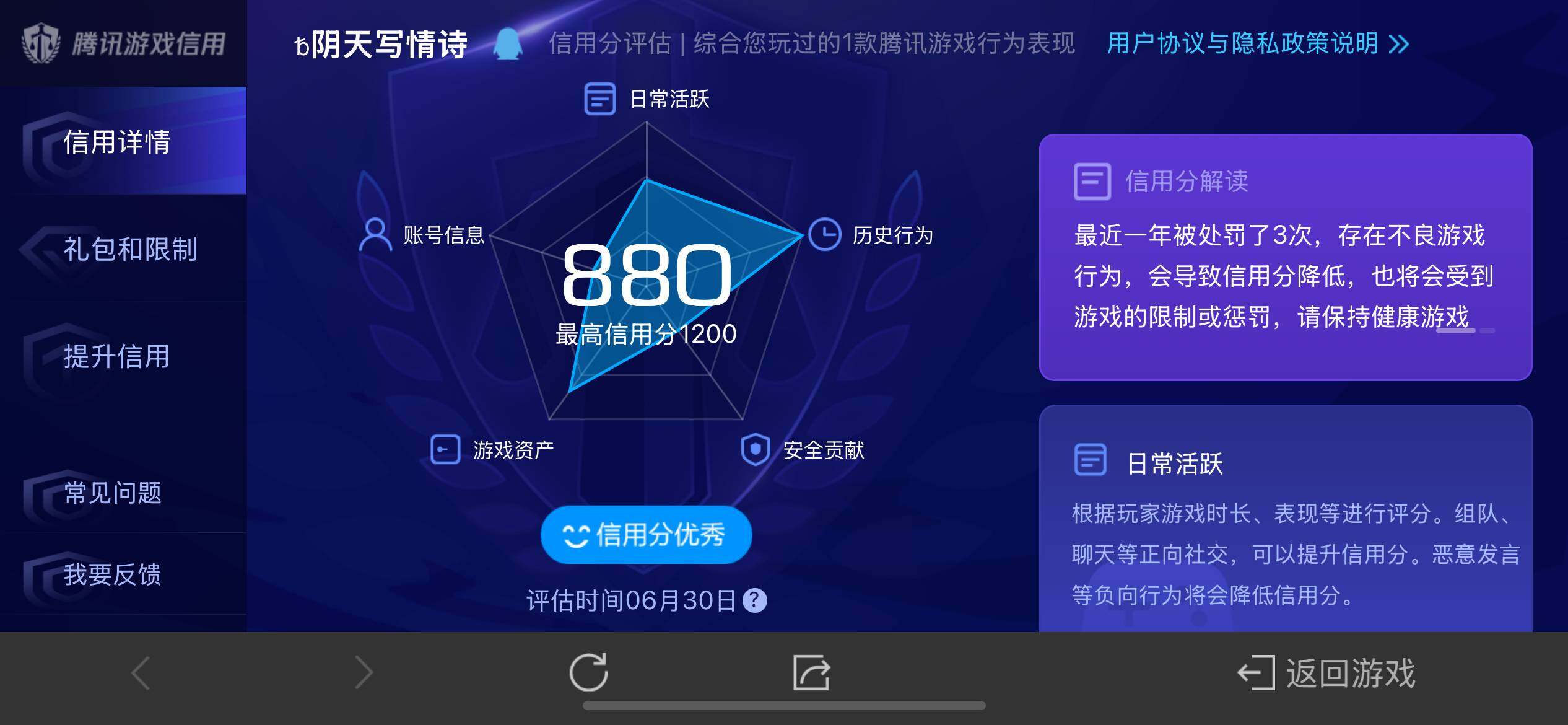 WZ033189536王者荣耀账号详情图9 WZ033189536王者荣耀账号详情图9