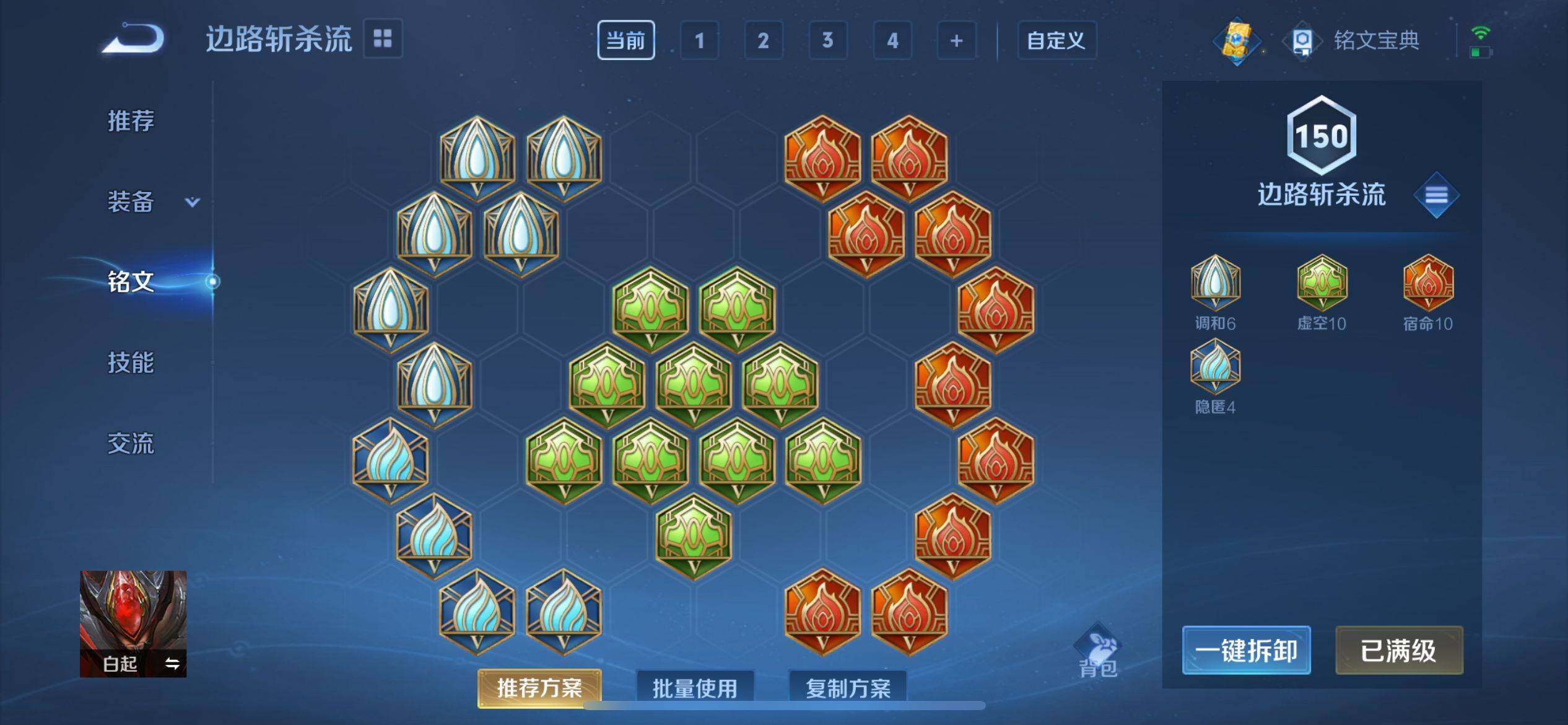 WZ033189536王者荣耀账号详情图10 WZ033189536王者荣耀账号详情图10
