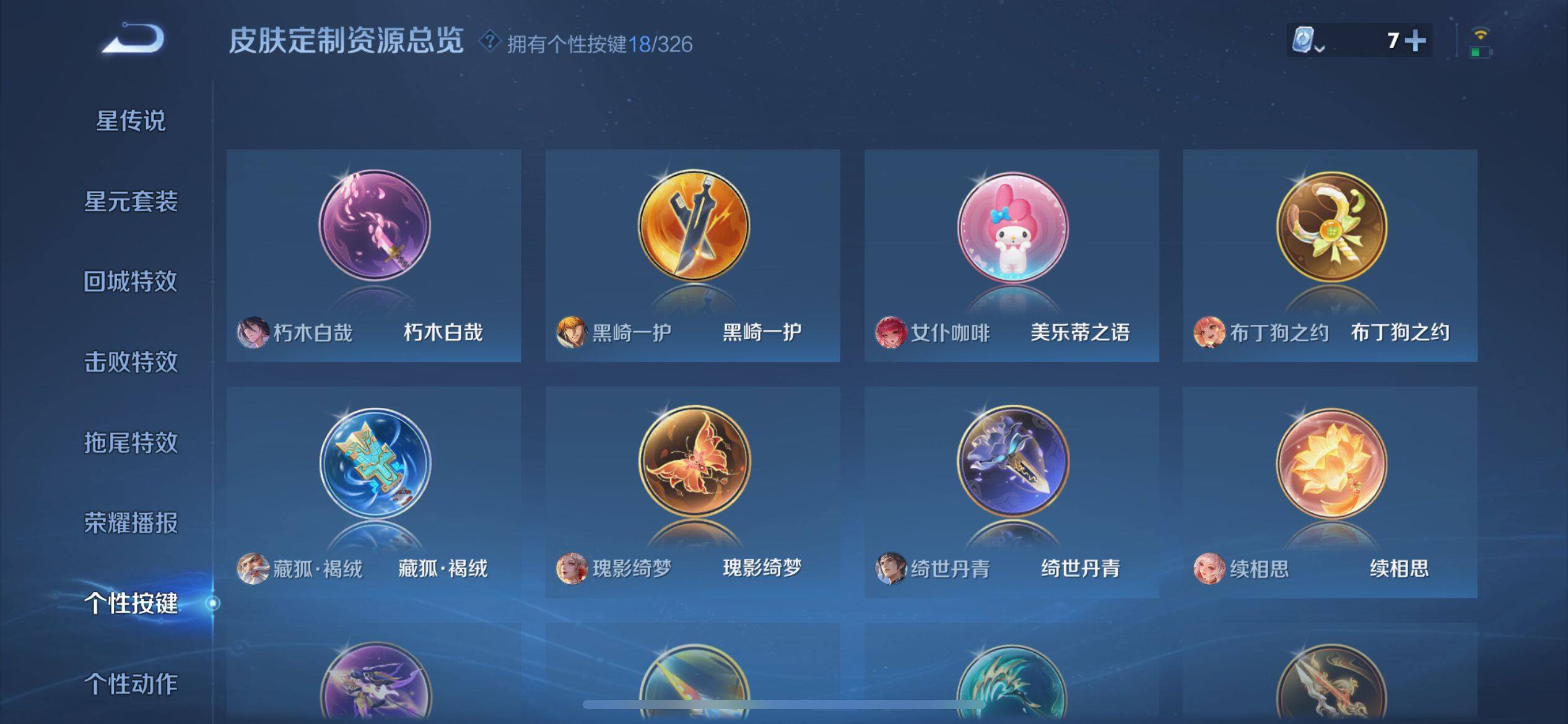 WZ033189536王者荣耀账号详情图12 WZ033189536王者荣耀账号详情图12