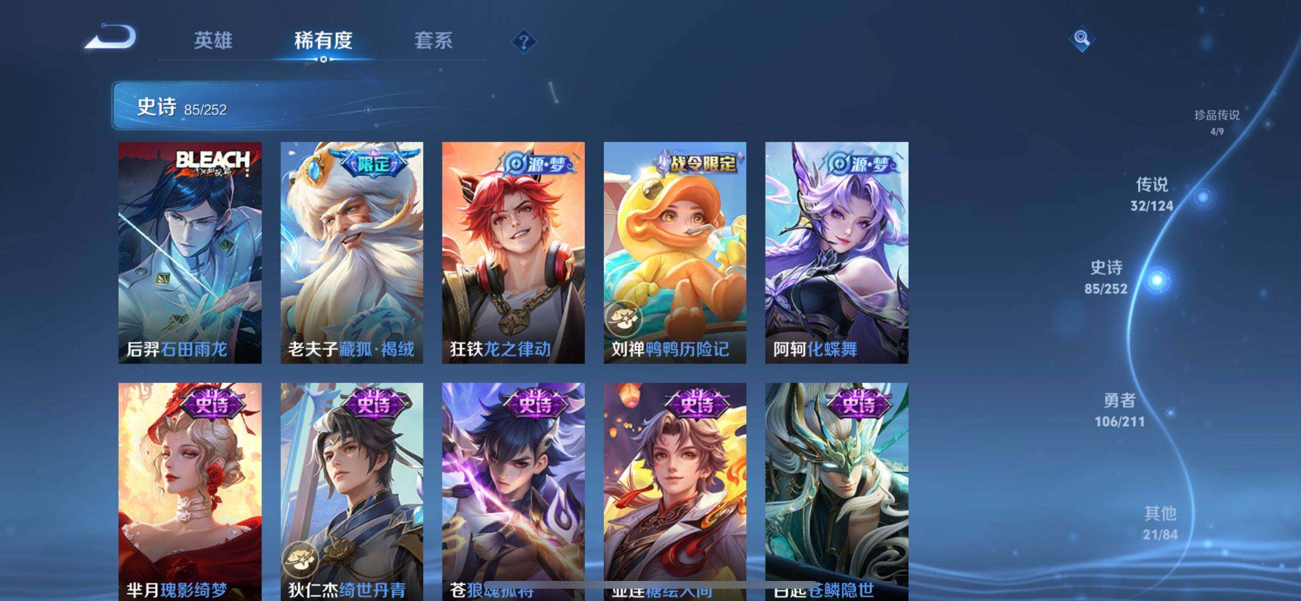 WZ033189536王者荣耀账号详情图13 WZ033189536王者荣耀账号详情图13