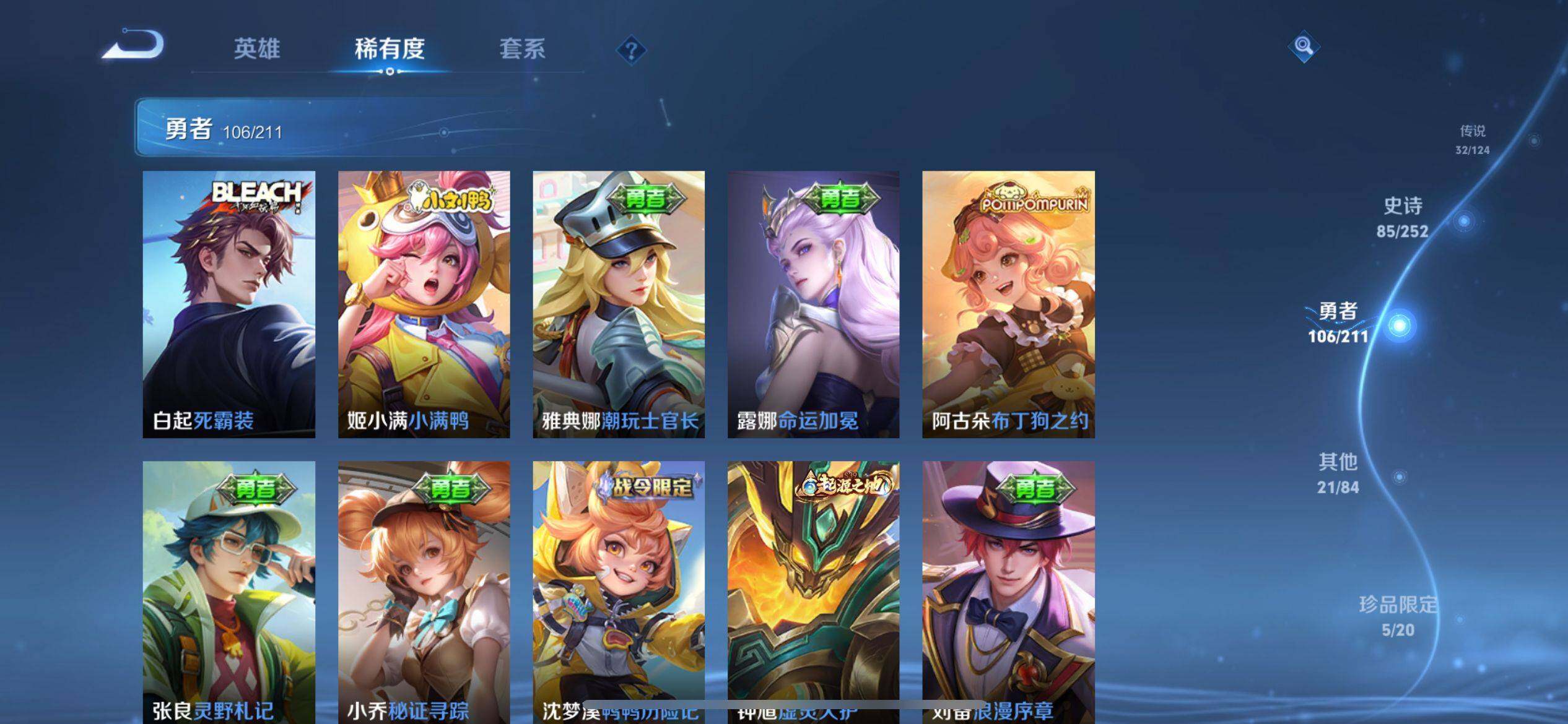 WZ033189536王者荣耀账号详情图16 WZ033189536王者荣耀账号详情图16