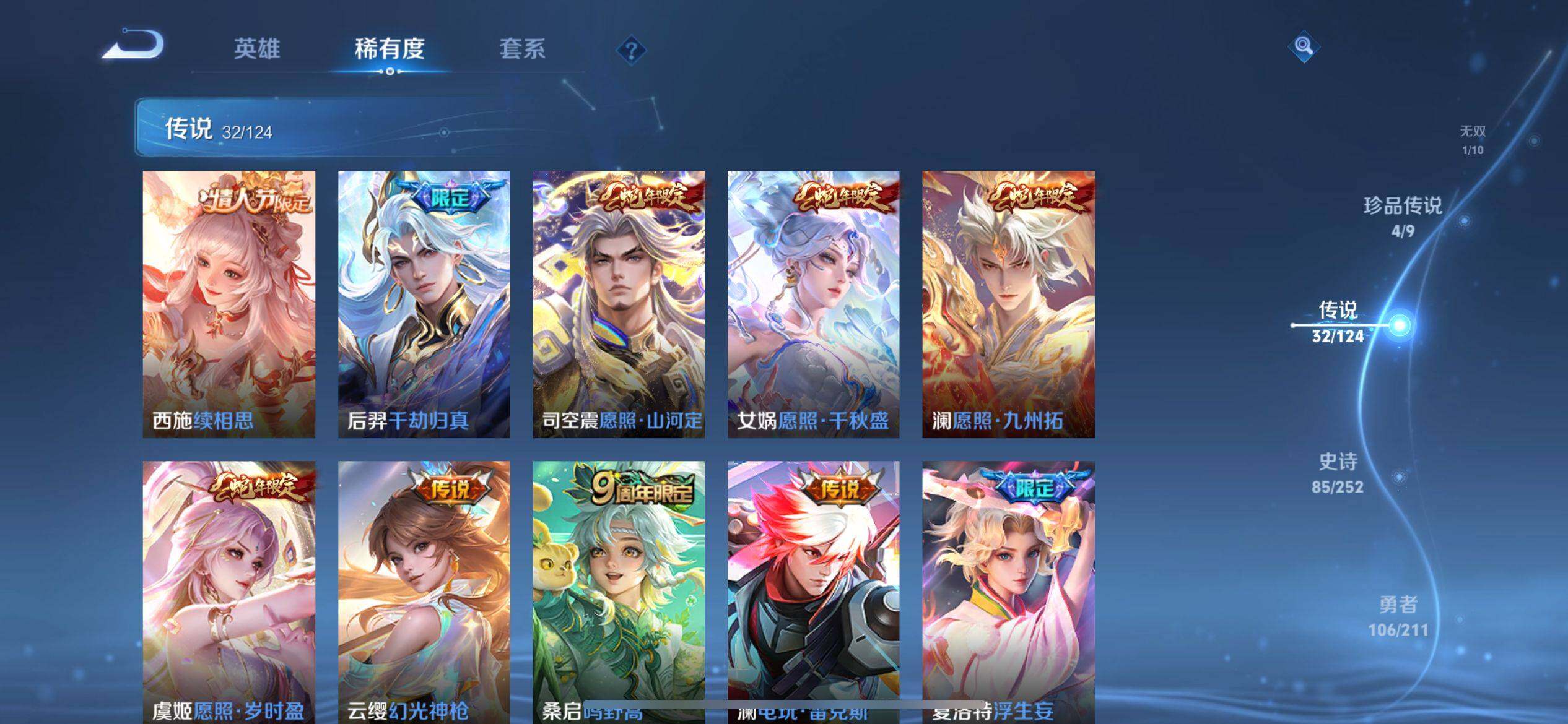 WZ033189536王者荣耀账号详情图18 WZ033189536王者荣耀账号详情图18