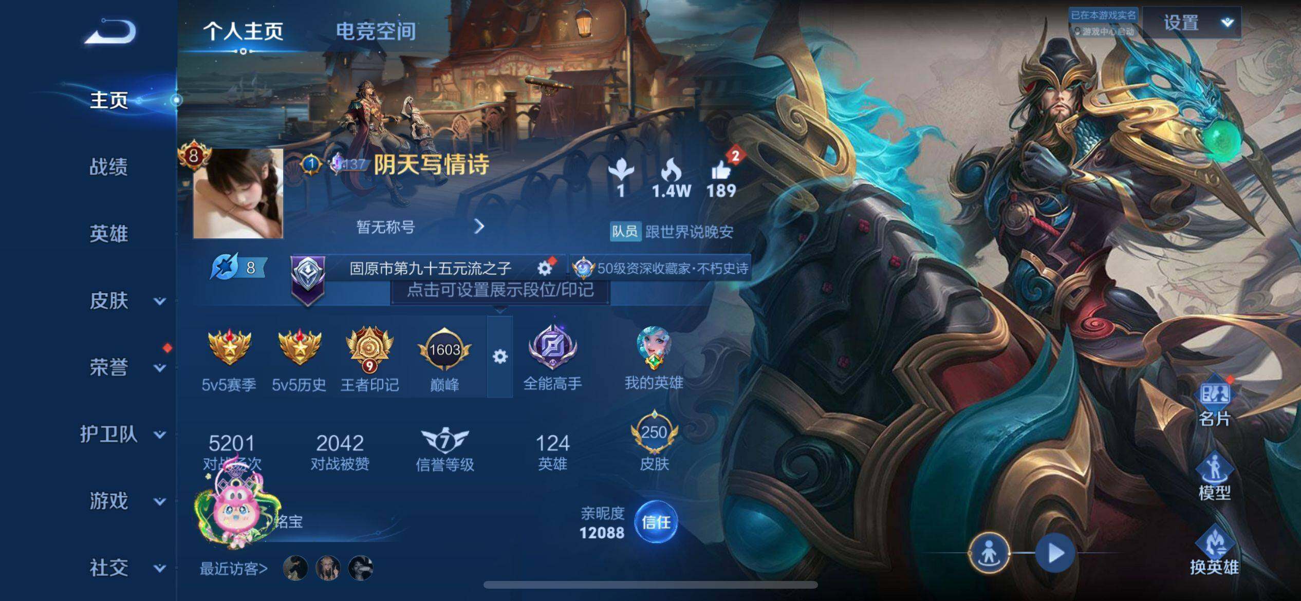 WZ033189536王者荣耀账号详情图19 WZ033189536王者荣耀账号详情图19