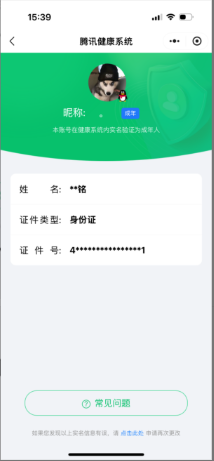 WZ033189536王者荣耀账号详情图20 WZ033189536王者荣耀账号详情图20