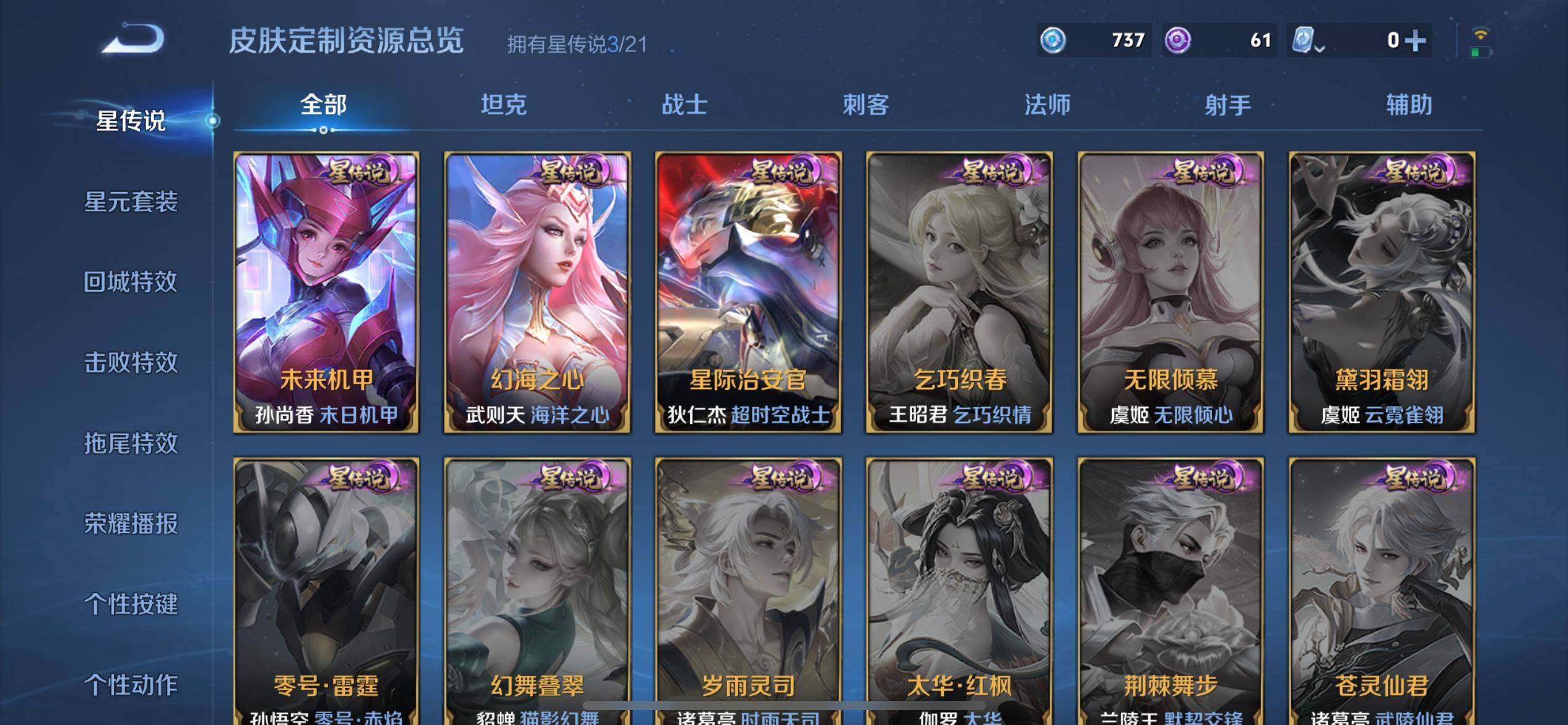 WZ033189592王者荣耀账号详情图5