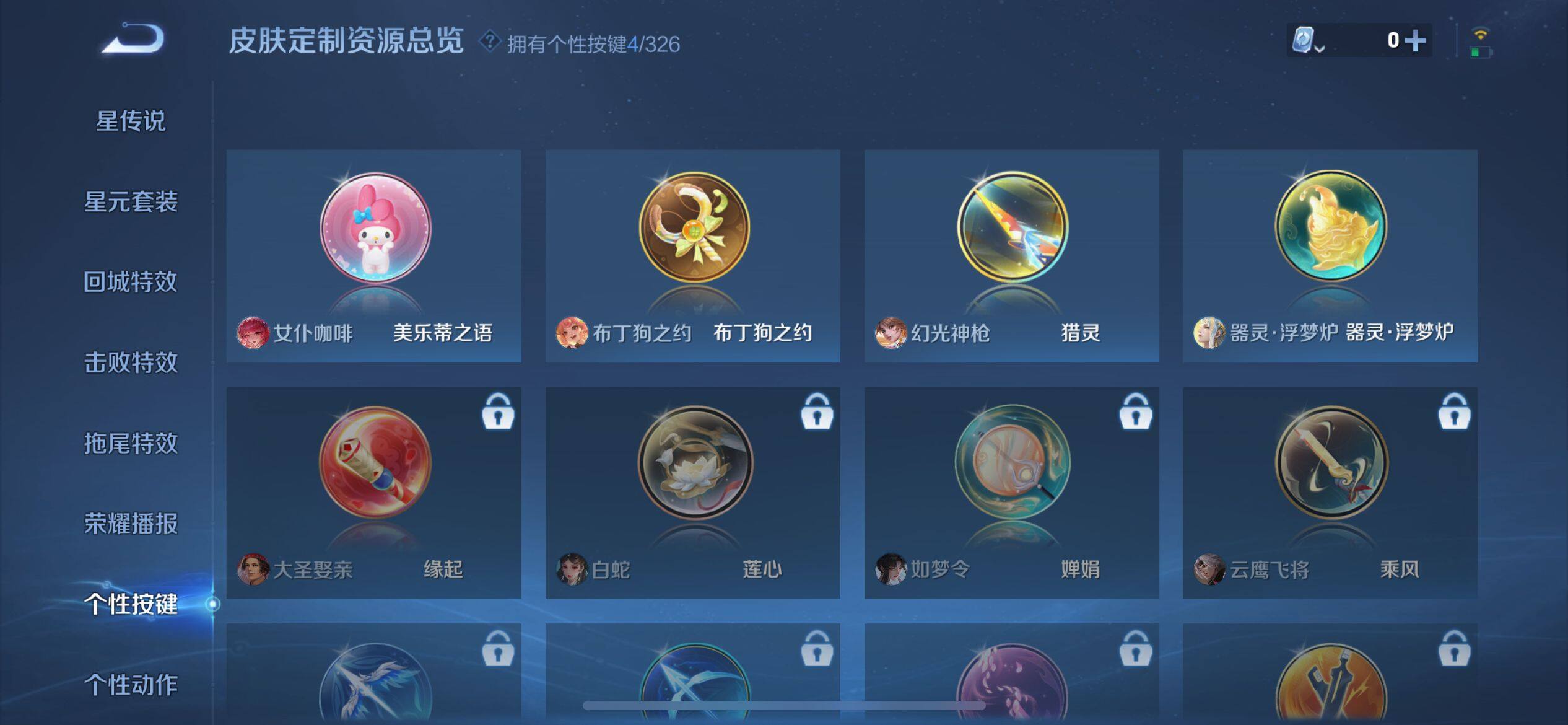 WZ033189592王者荣耀账号详情图11