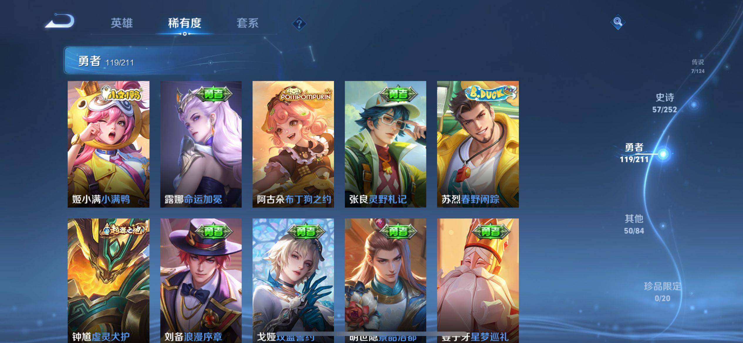 WZ033189592王者荣耀账号详情图12